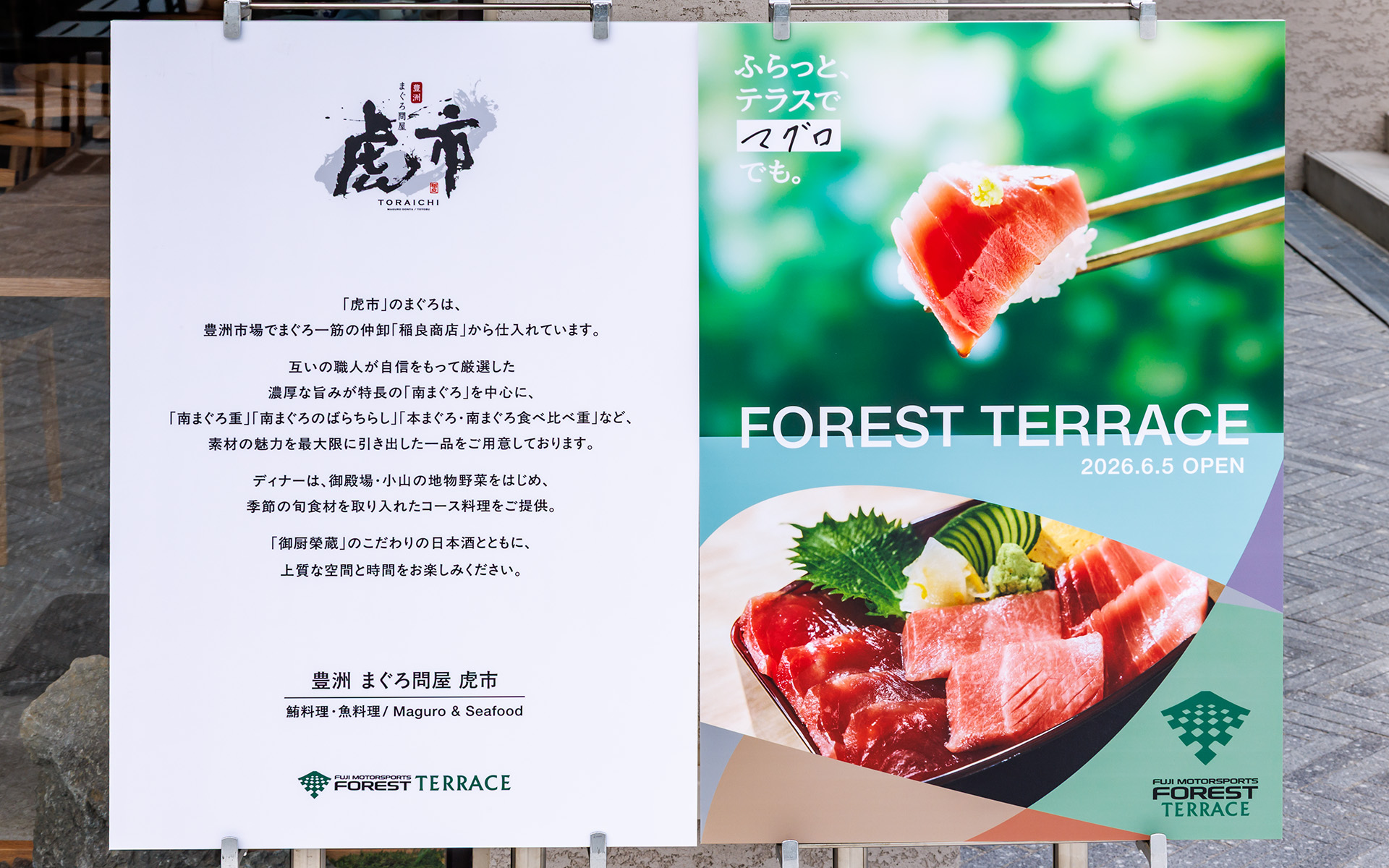 南まぐろを中心にまぐろの魅力を引き出した逸品を楽しめる