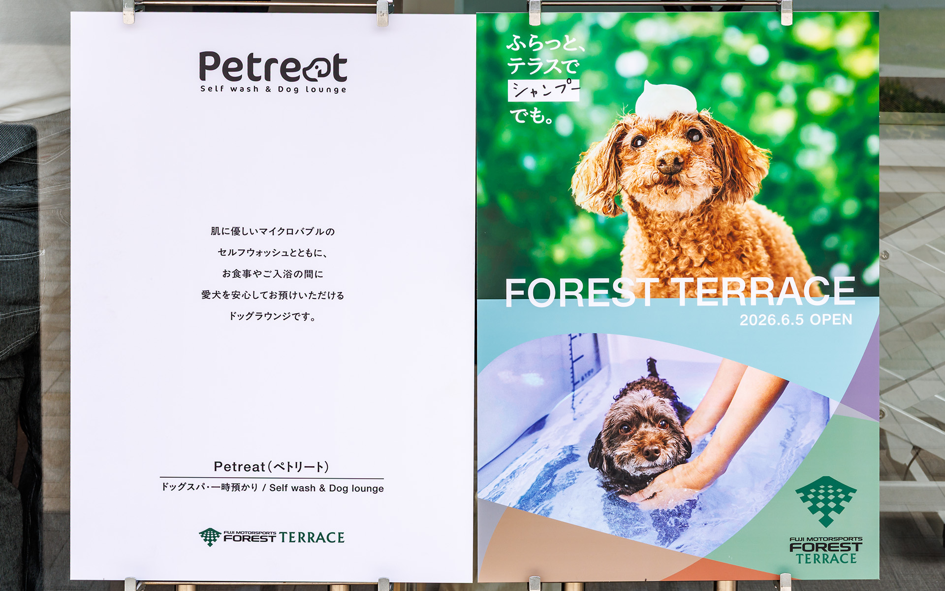 セルフウオッシュとドッグラウンジを用意