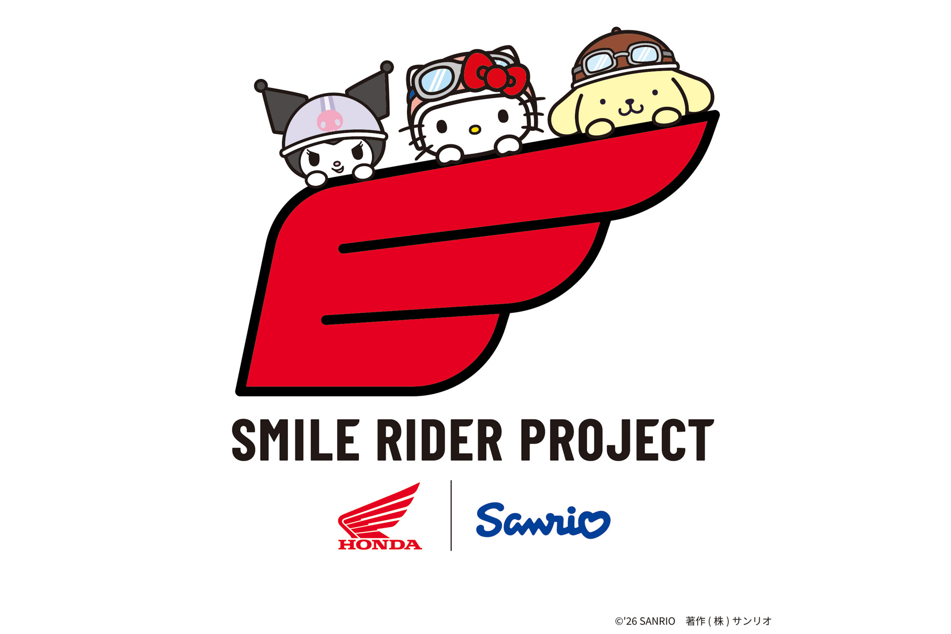 ホンダとサンリオが始動した「SMILE RIDER PROJECT」のキービジュアル。ハローキティやクロミ、ポムポムプリンらが登場