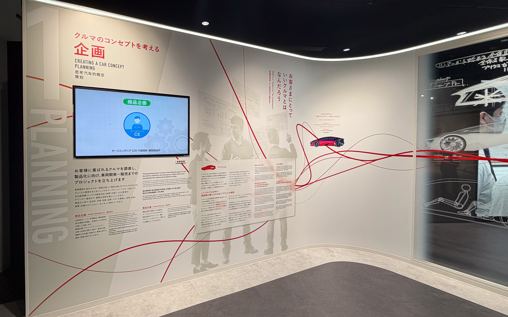 「企画」展示エリア