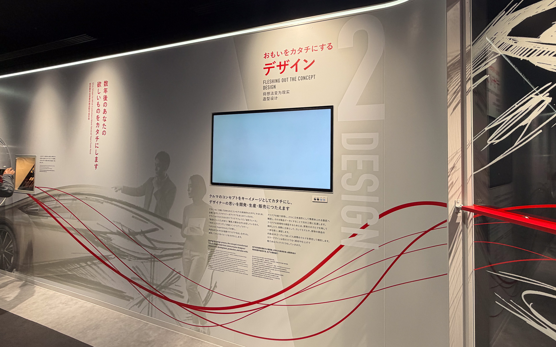 「デザイン」展示エリア
