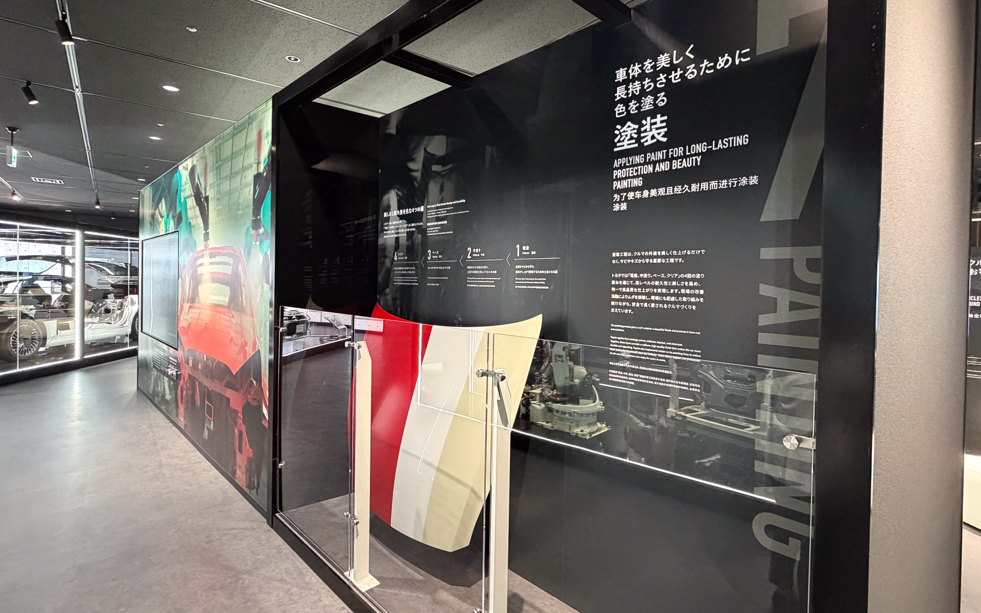 塗装工程の展示。赤色のクルマでも4層で塗装されているのが分かる。この塗装だが、混流生産されていることも学習できるようになっていた