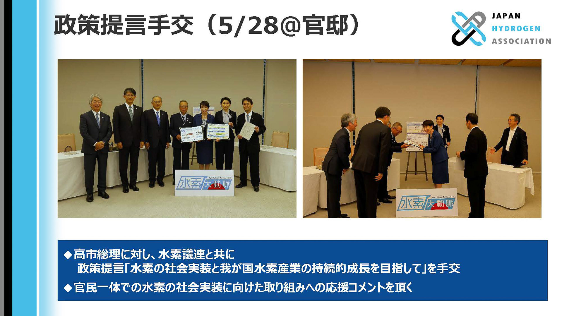 高市首相に政策提言手交