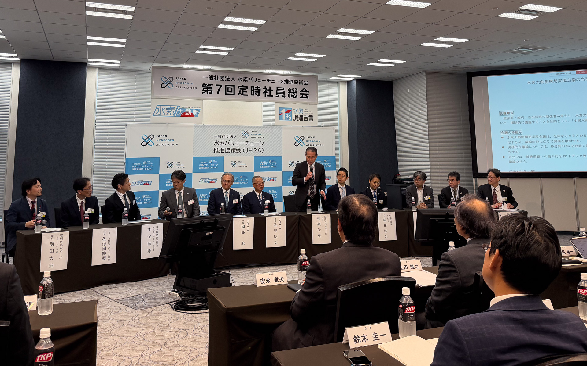会議の模様