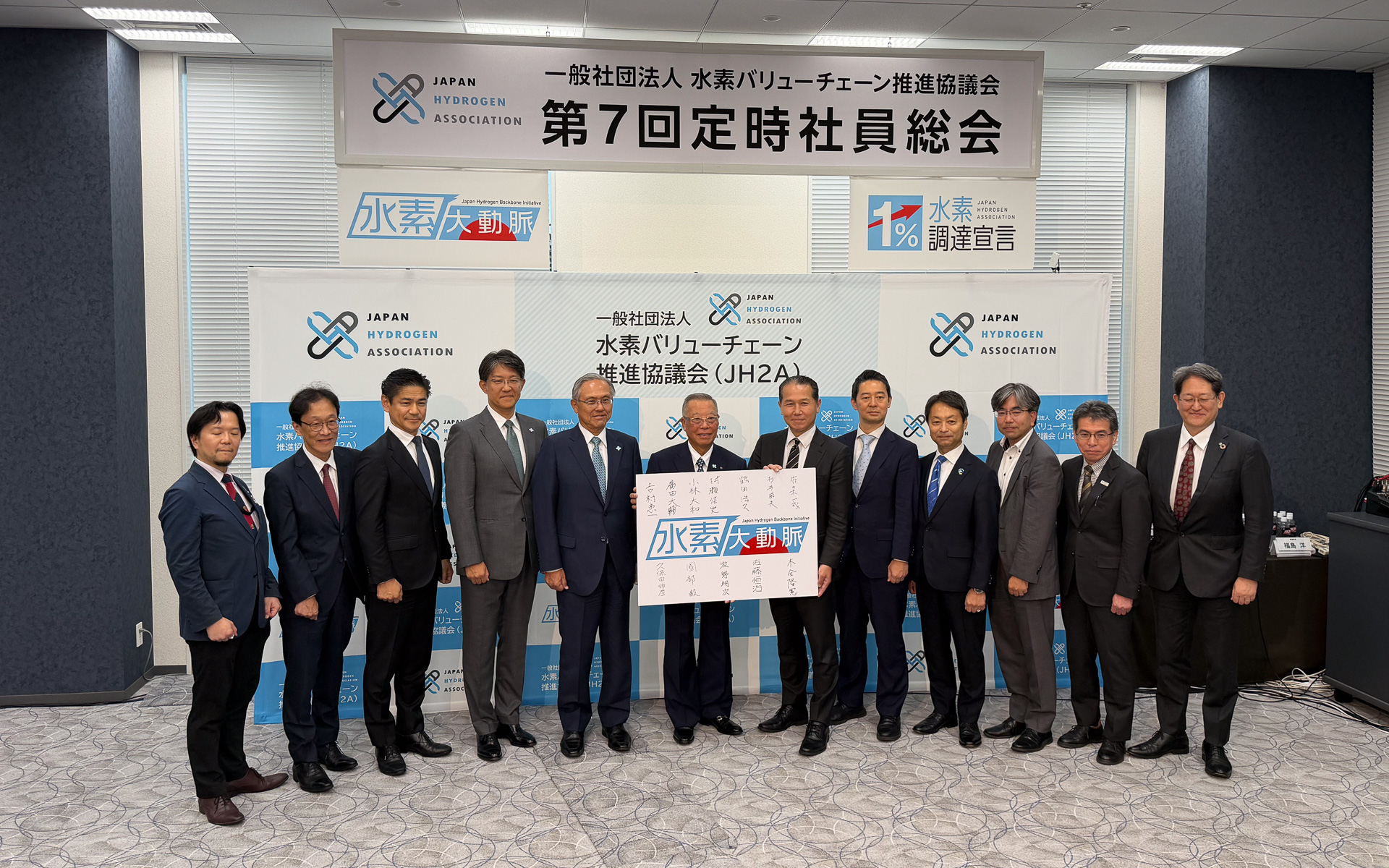 「水素大動脈構想実現会議」を設置し、「水素大動脈」「水素1％調達宣言」など水素の利活用に取り組んでいく