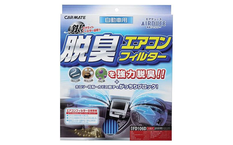 エアコンフィルターがセール中！