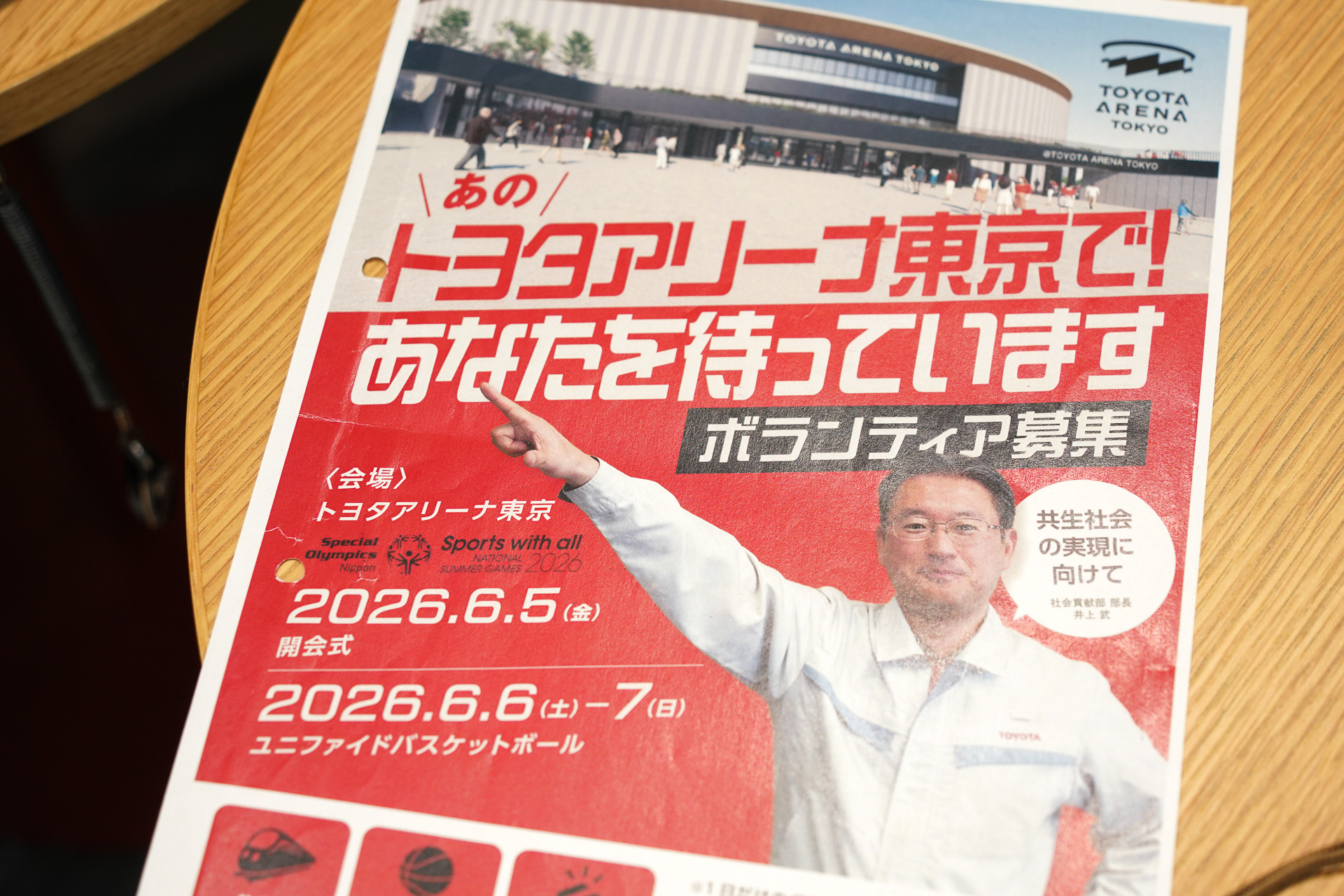 社員食堂には、このボランティア募集ポスターがたくさん貼られているとのこと