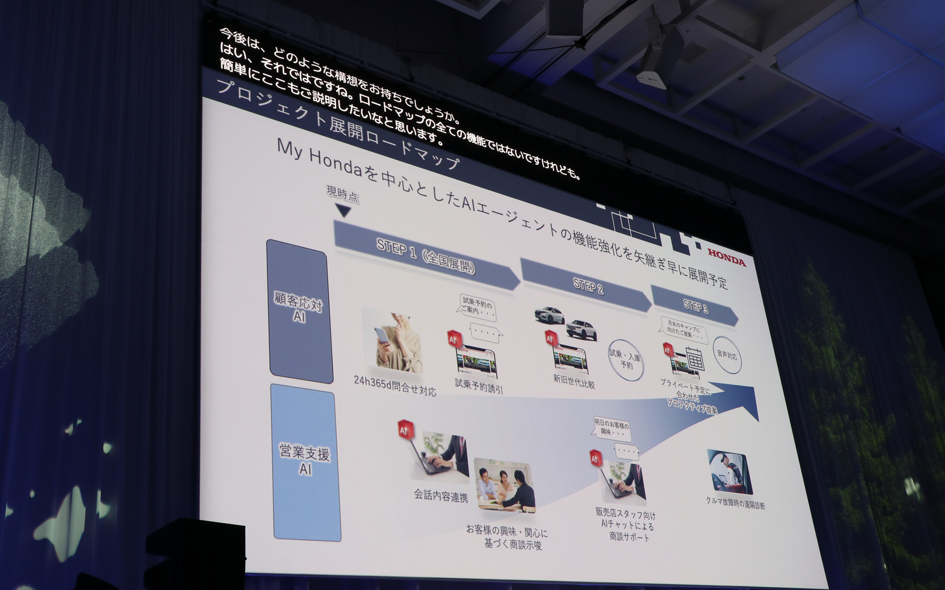 今後は3段階のステップに分けて機能強化を進めていく