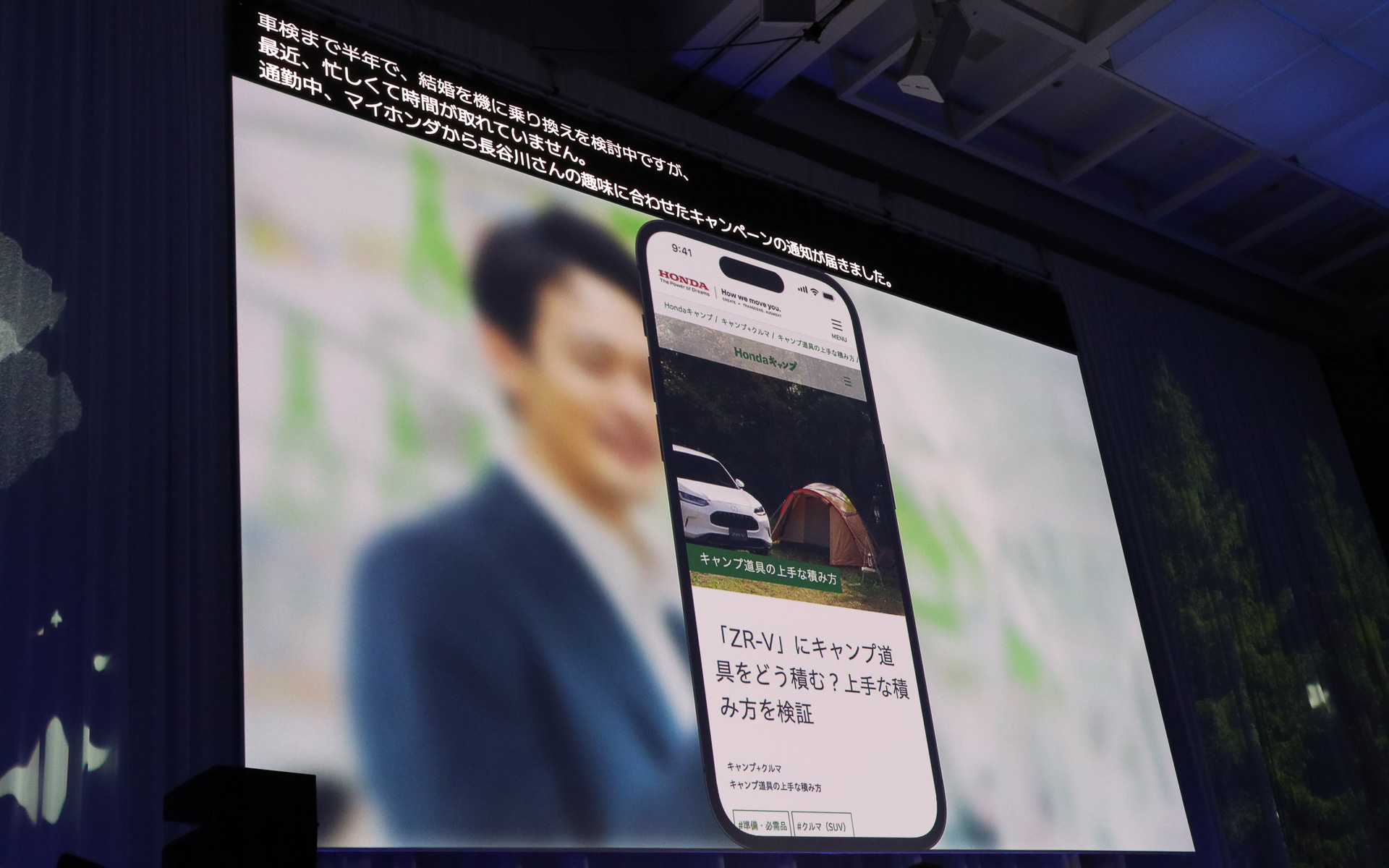 My Hondaの将来的な進化については、株式会社セールスフォース・ジャパン ソリューション統括本部 自動車ソリューション部 アカウントソリューションエンジニアの真鍋大道氏から、ユーザー目線、販売店スタッフ目線それぞれで実現される将来像をデモンストレーションで紹介した