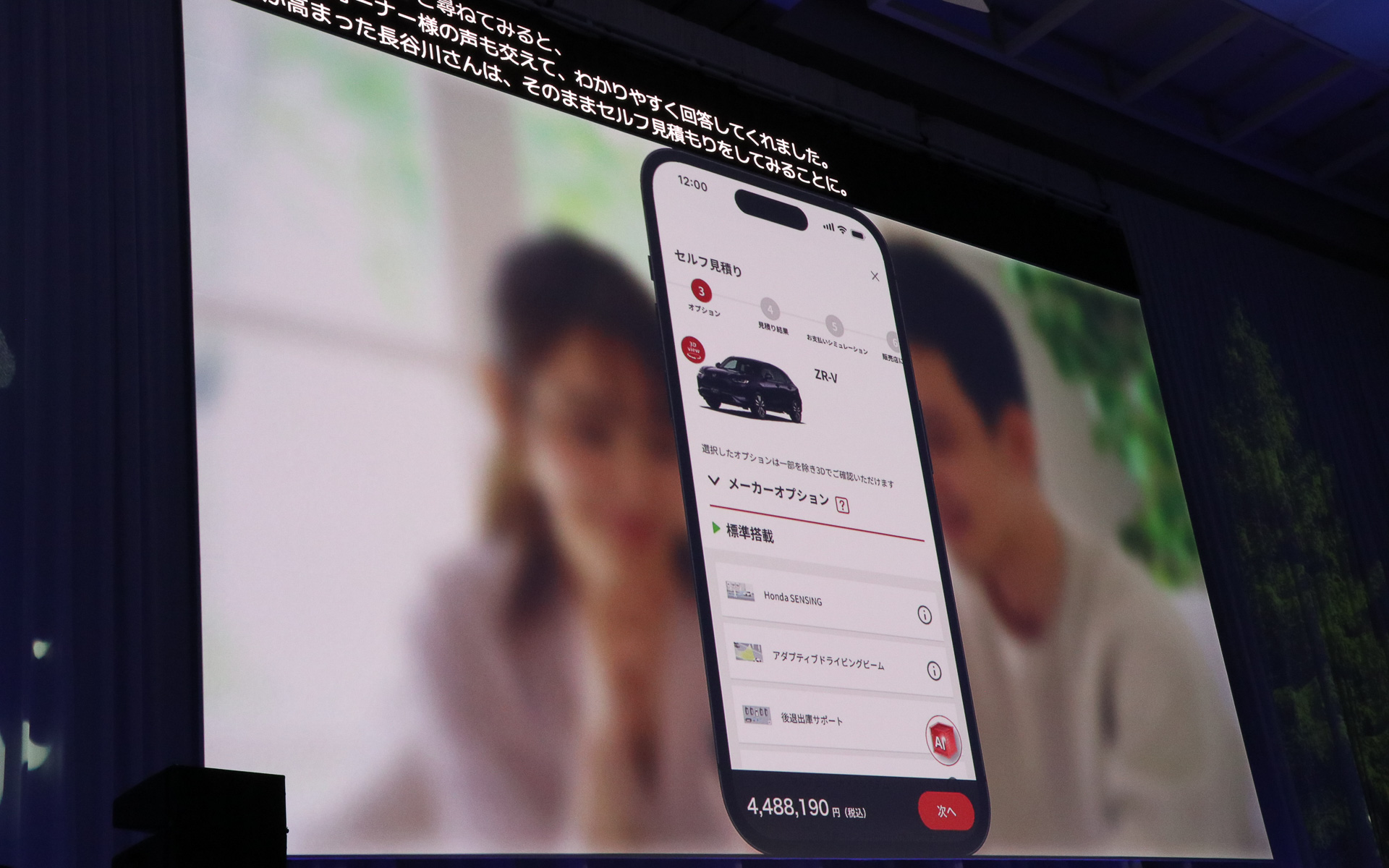 My Hondaの将来的な進化については、株式会社セールスフォース・ジャパン ソリューション統括本部 自動車ソリューション部 アカウントソリューションエンジニアの真鍋大道氏から、ユーザー目線、販売店スタッフ目線それぞれで実現される将来像をデモンストレーションで紹介した