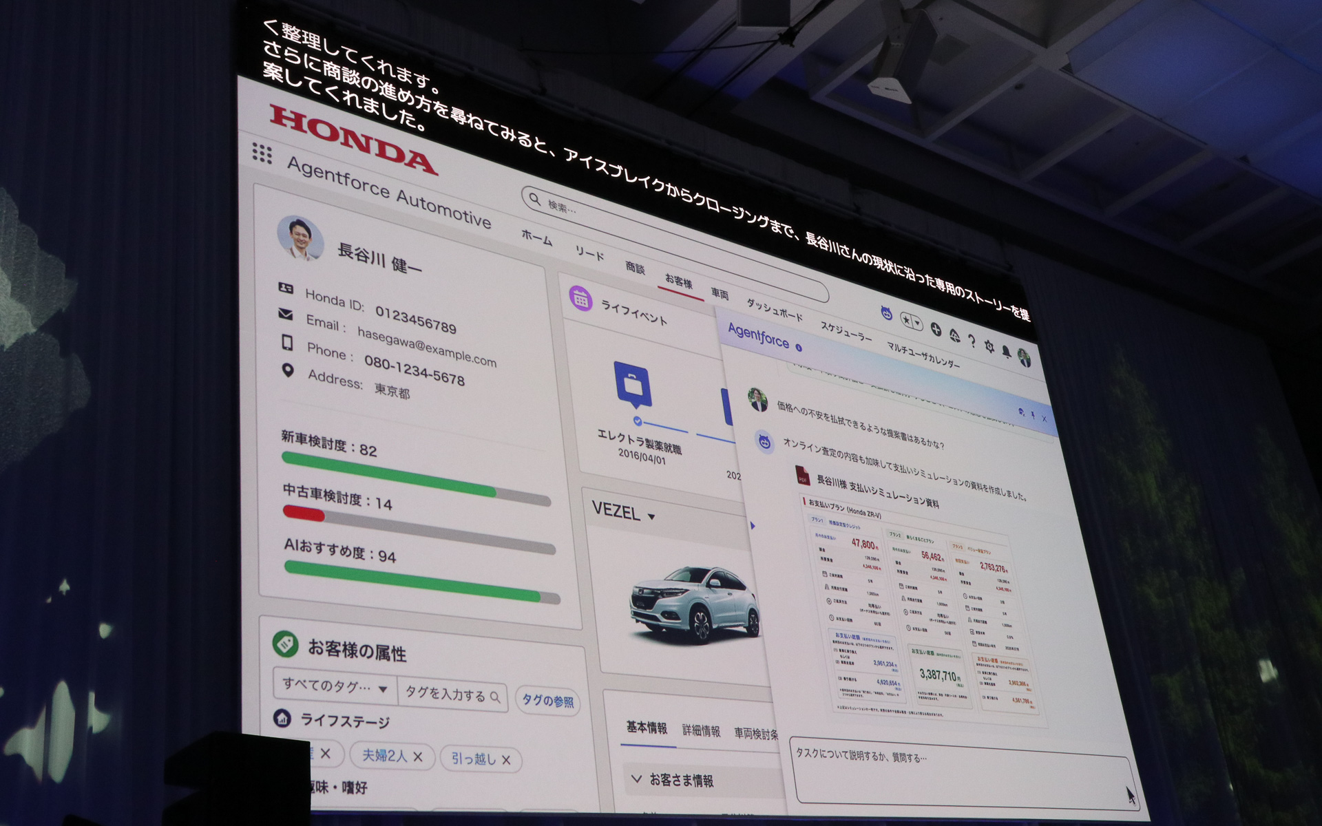 My Hondaの将来的な進化については、株式会社セールスフォース・ジャパン ソリューション統括本部 自動車ソリューション部 アカウントソリューションエンジニアの真鍋大道氏から、ユーザー目線、販売店スタッフ目線それぞれで実現される将来像をデモンストレーションで紹介した