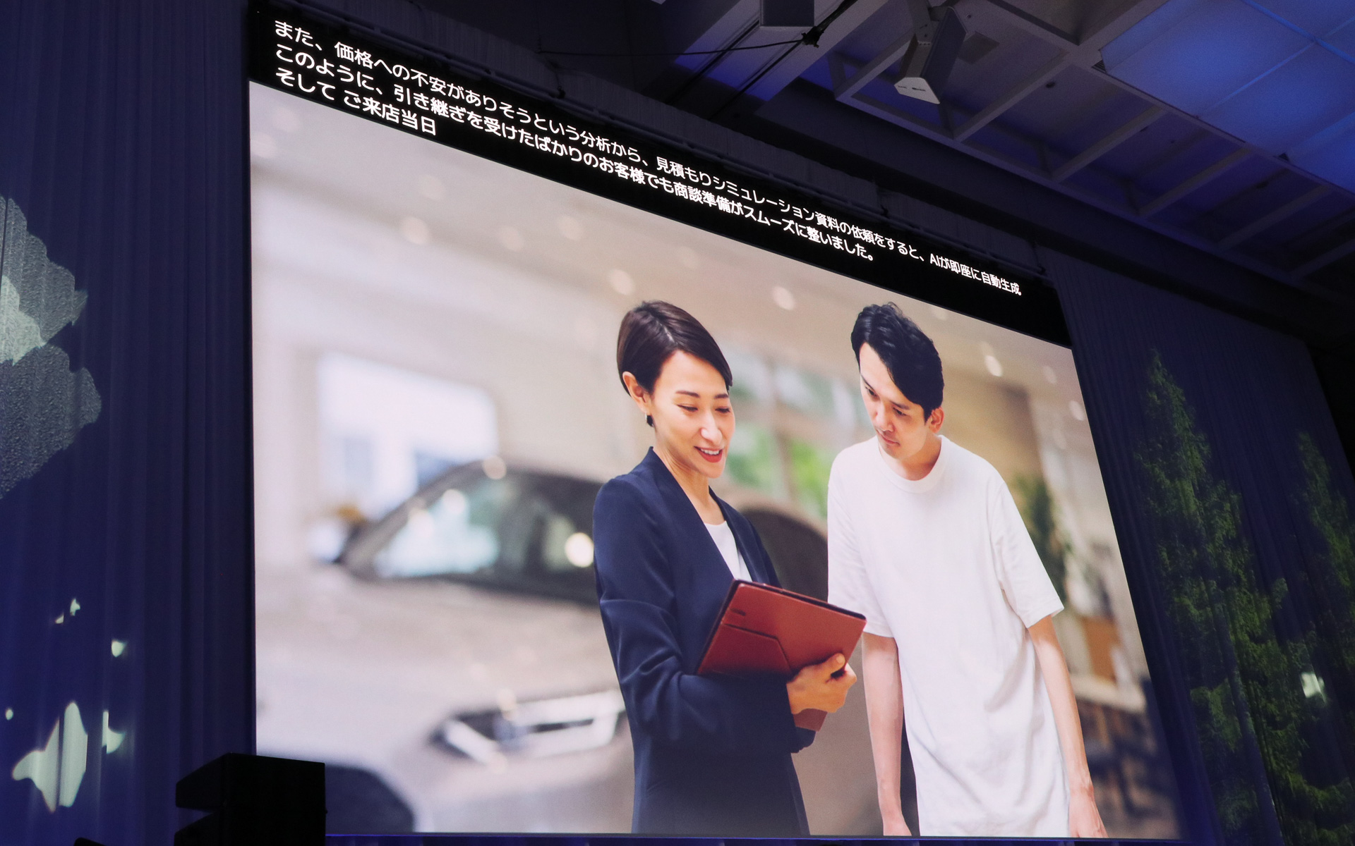 My Hondaの将来的な進化については、株式会社セールスフォース・ジャパン ソリューション統括本部 自動車ソリューション部 アカウントソリューションエンジニアの真鍋大道氏から、ユーザー目線、販売店スタッフ目線それぞれで実現される将来像をデモンストレーションで紹介した
