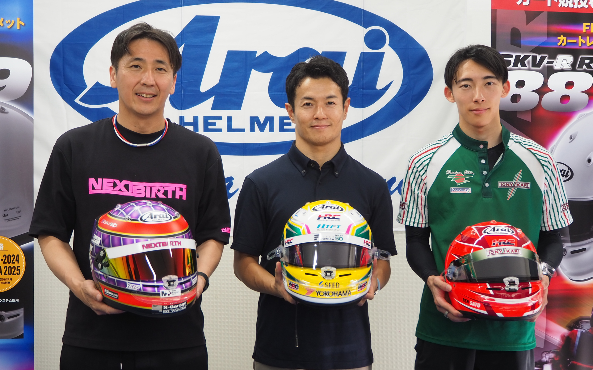左からアライヘルメットの四輪レース用ヘルメットの新製品発表会に登壇した、松田次生氏、山本尚貴氏、佐藤蓮氏