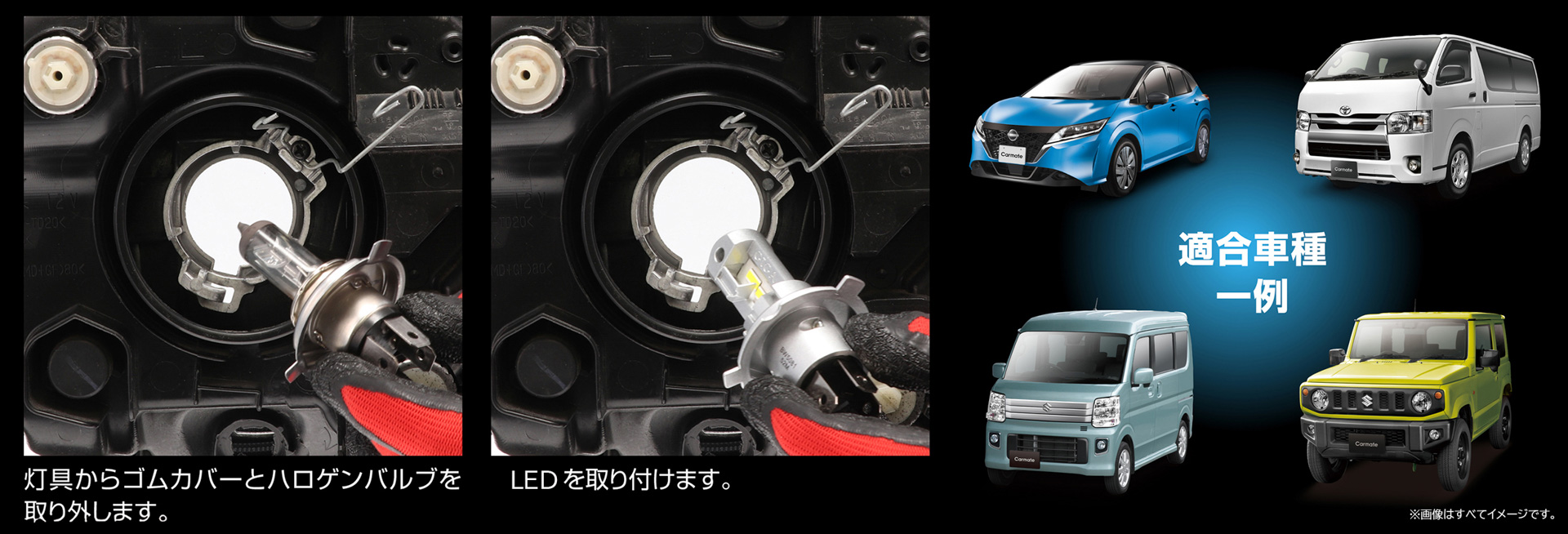 ハロゲンバルブからの交換が容易なドライバユニット一体型を採用するGIGAの新LEDバルブ