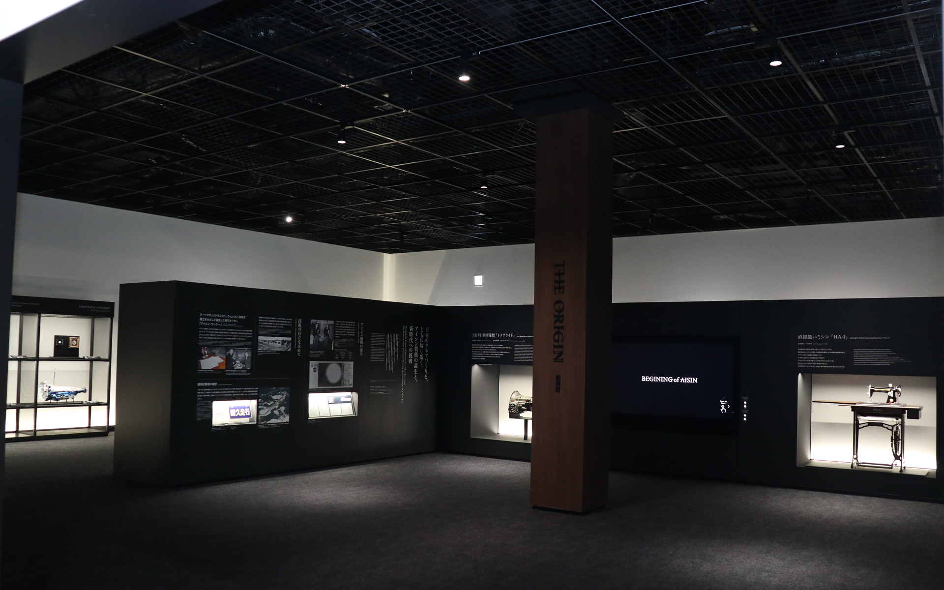 入口から入って正面に設定されている「創業期」の展示