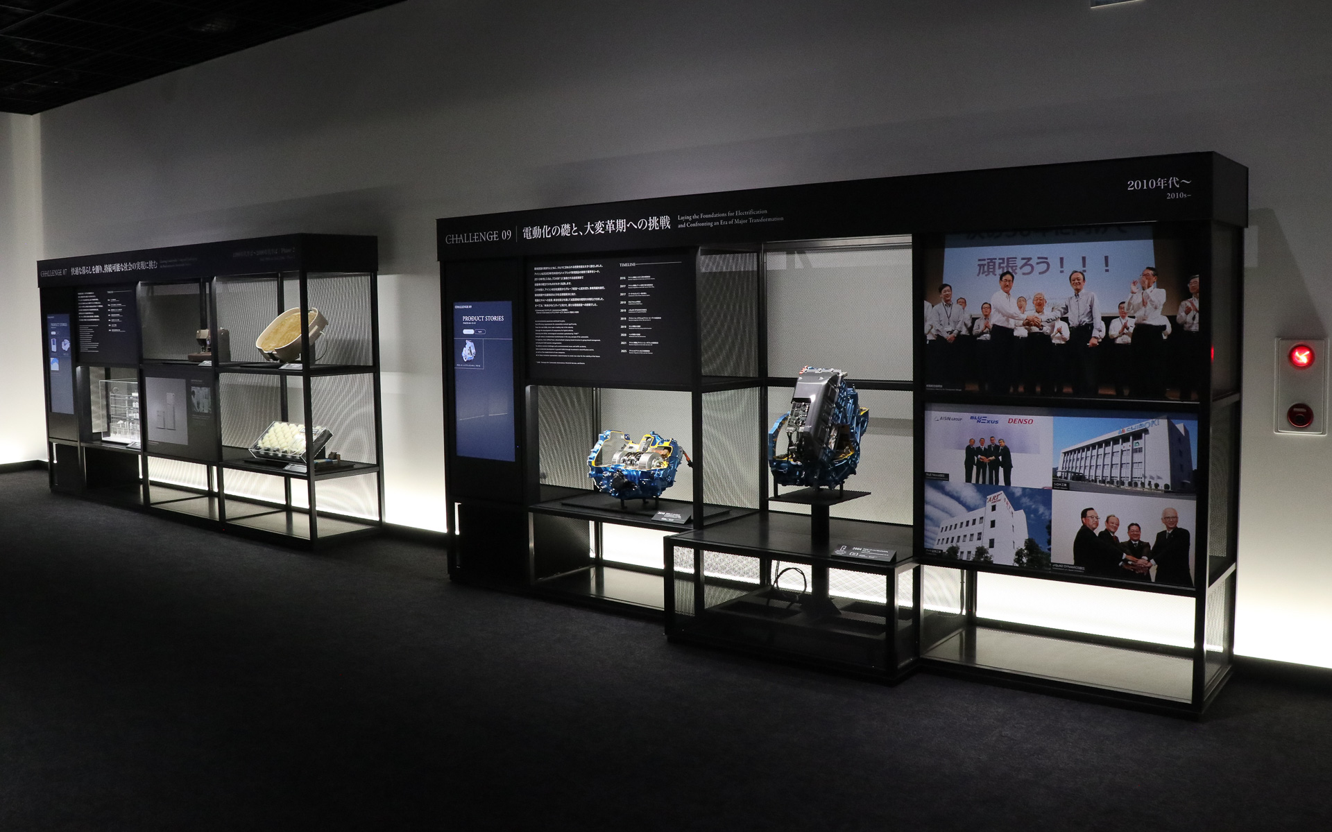 スタート位置となる「創業期」の展示を見学したあと、壁沿いに続く順路を進みながら両サイドにある展示什器の展示内容を見ていくことでアイシンの歴史を学べる