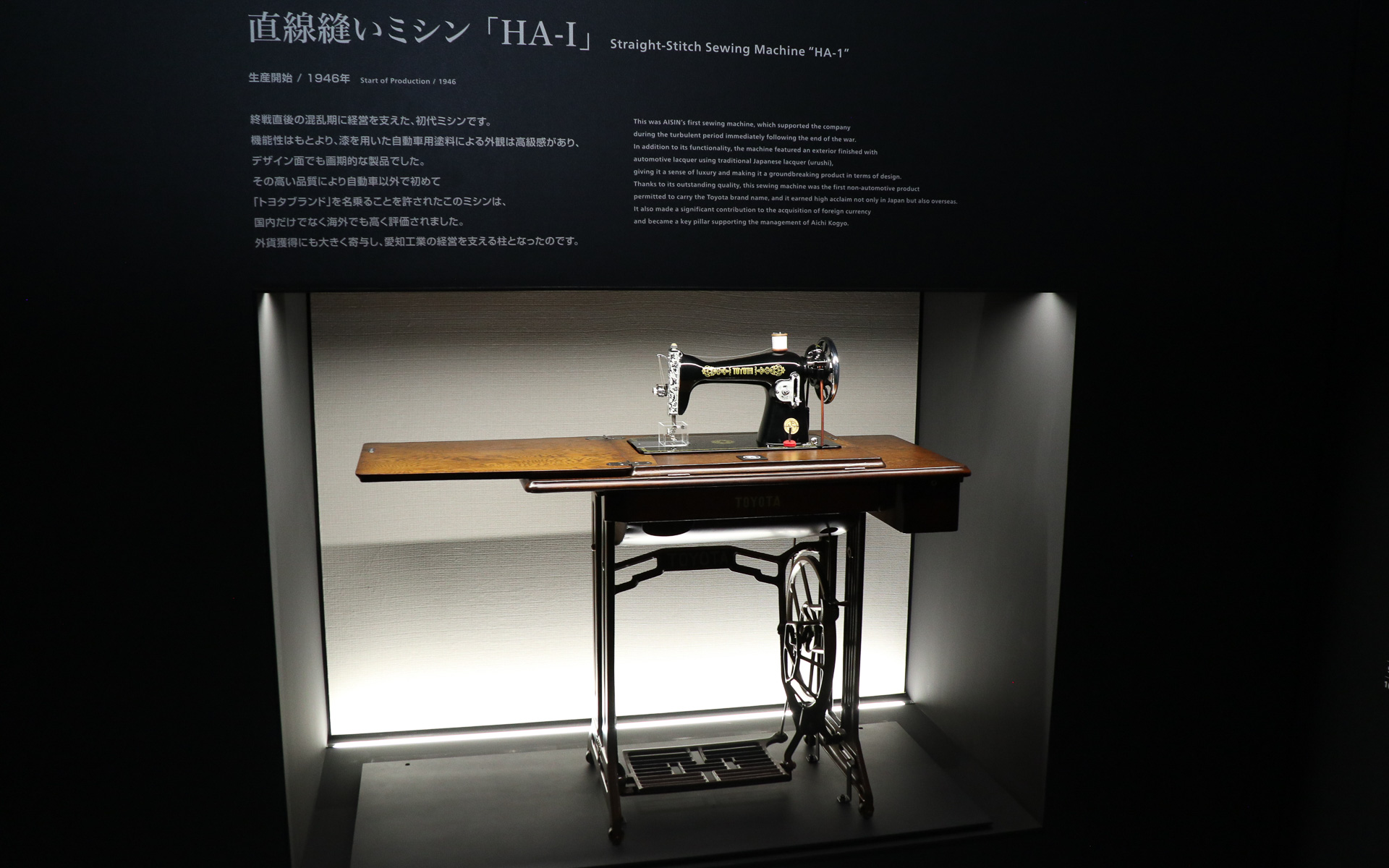 愛知工業の直線縫いミシン「HA-1」
