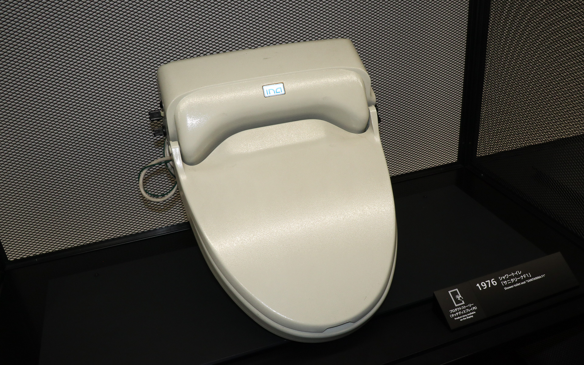 伊奈製陶（現LIXIL）との共同開発で1976年に発売したシャワートイレ「サニタリーナF1」