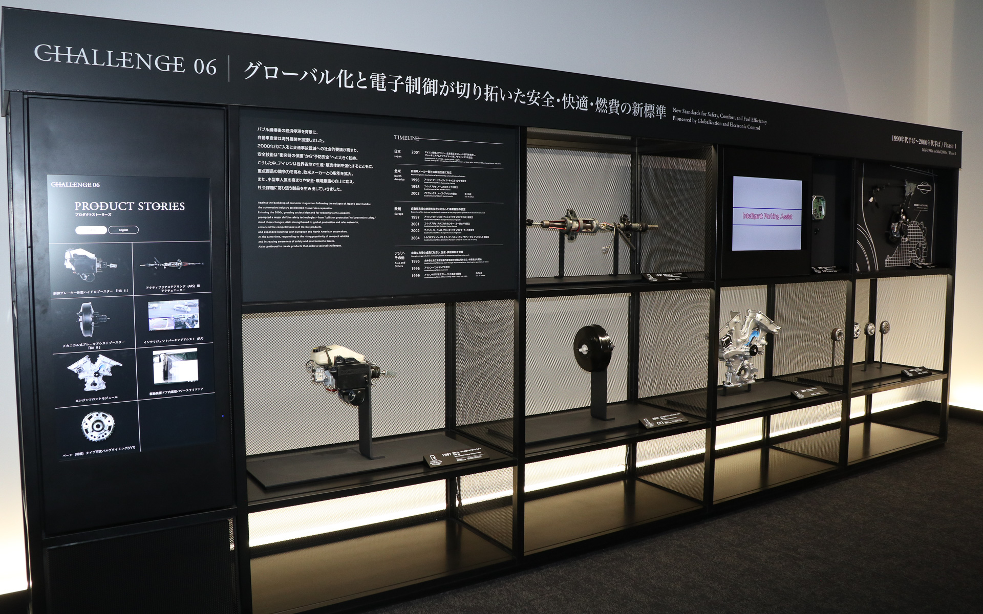 「CHALLENGE 06」グローバル化と電子制御が切り拓いた安全・快適・燃費の新基準