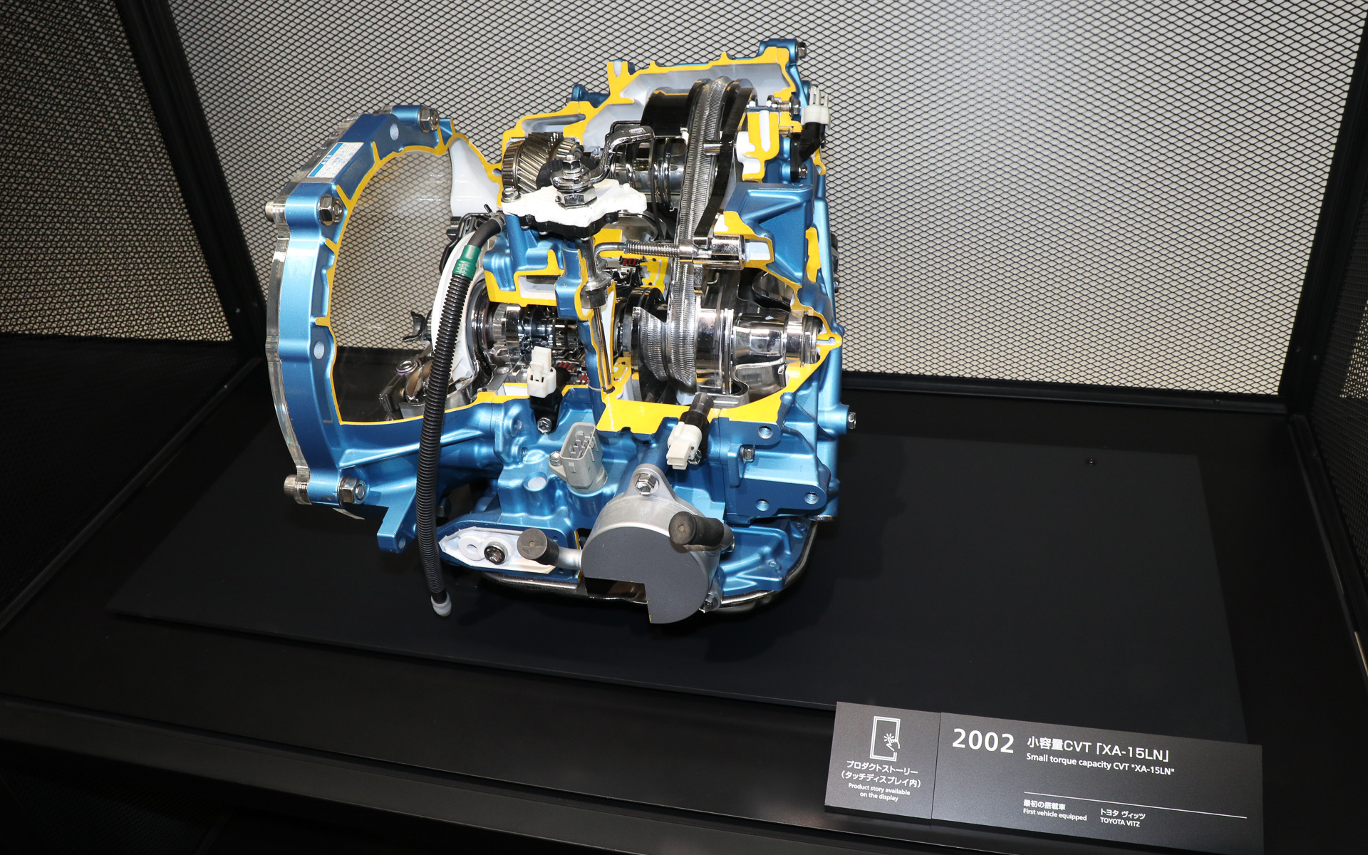 初代「ヴィッツ」のマイナーチェンジ時に追加された小容量CVT「XA-15LN」