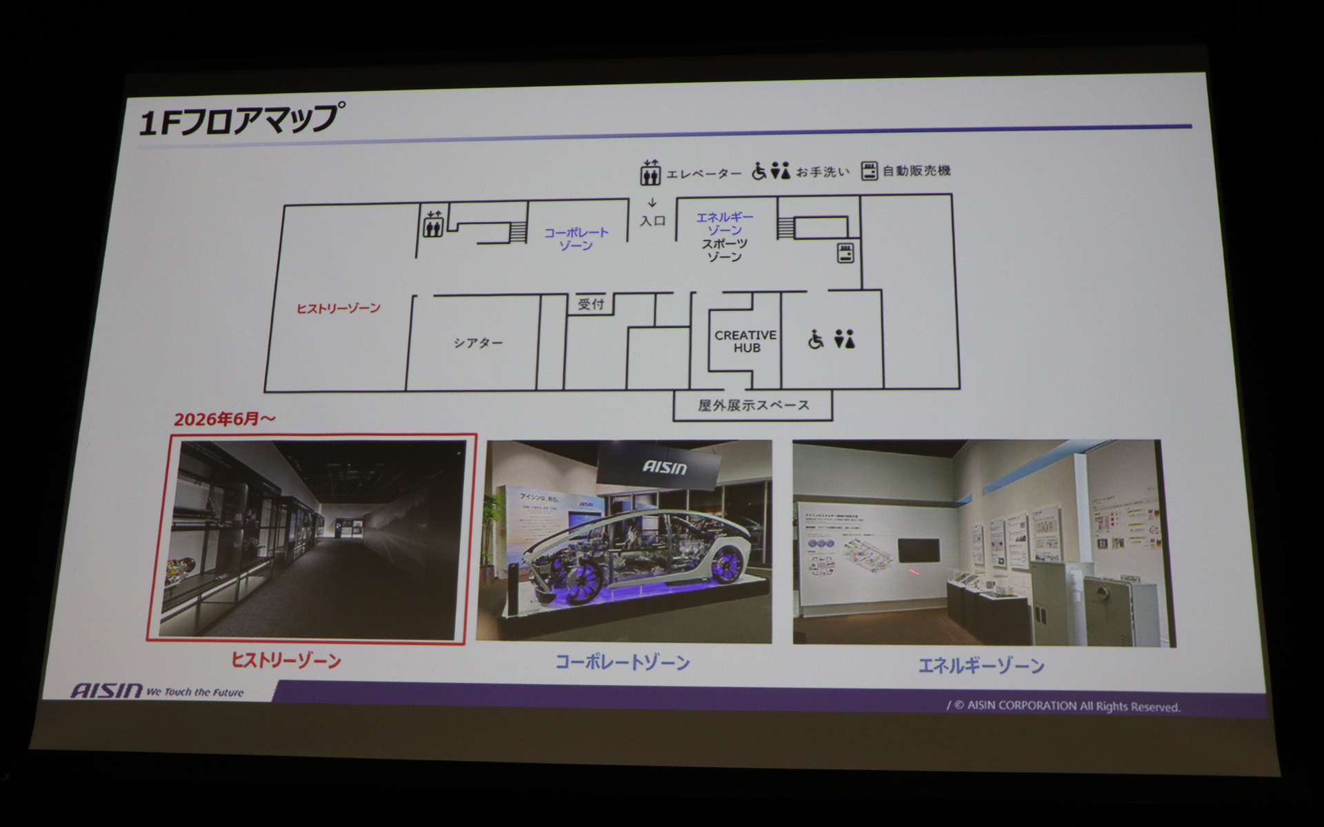 コムセンター1階のフロアマップ