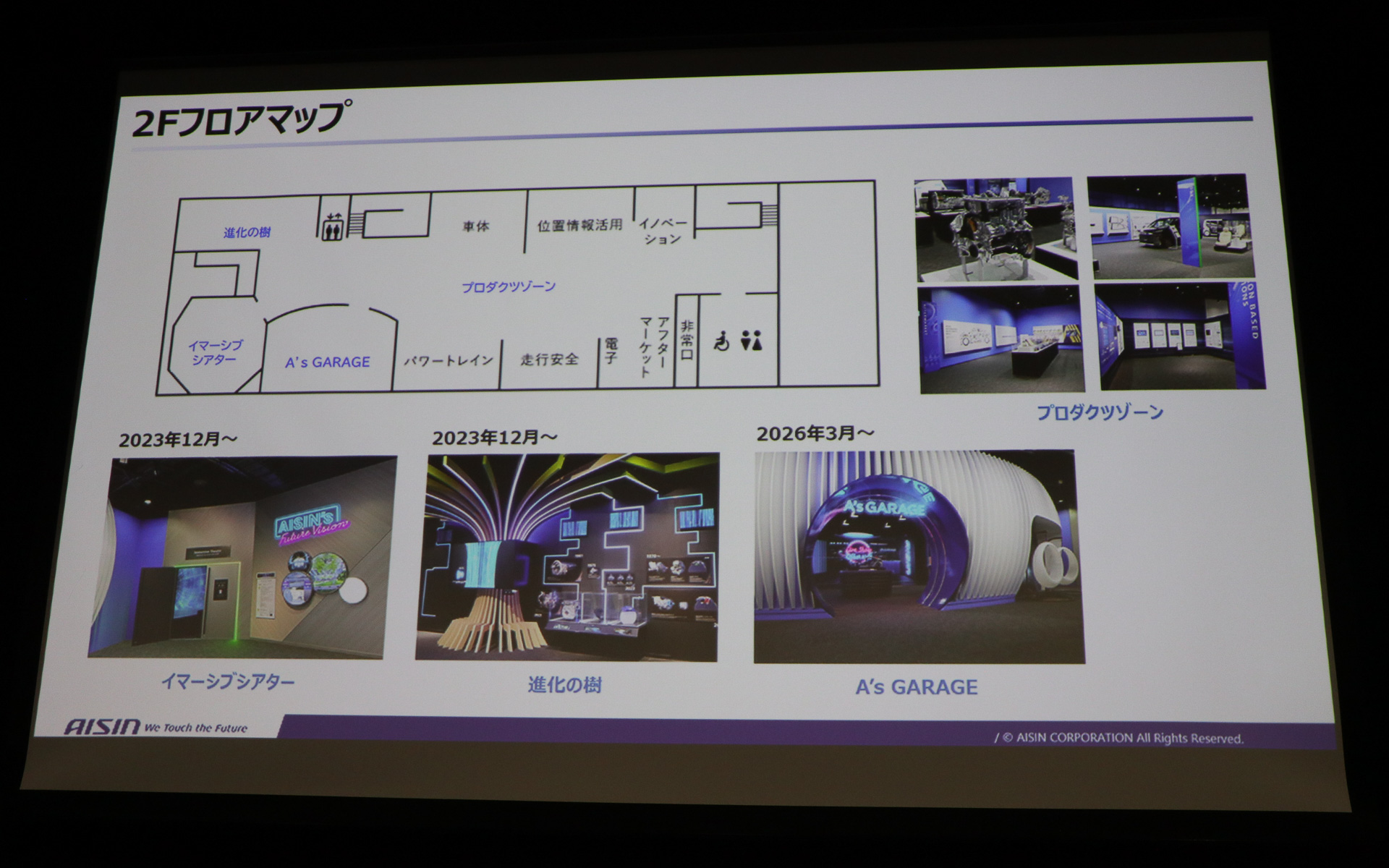 コムセンター2階のフロアマップ