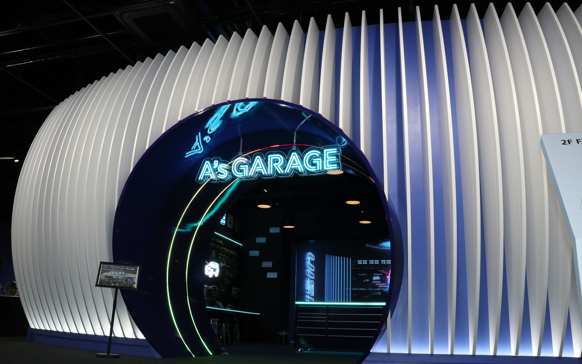 2階に続く階段を上ってすぐの位置にある「A’s GARAGE」は、ジャパンモビリティショー2025で使用されたものをコムセンターのスペースに合わせて手直ししつつ有効活用