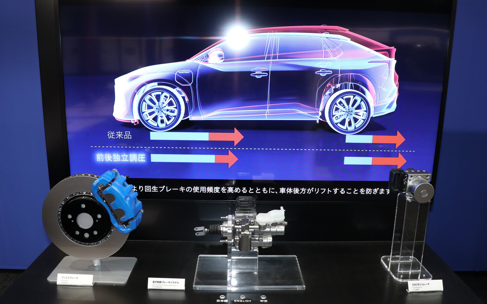 各種シャシー製品の展示も行なわれている