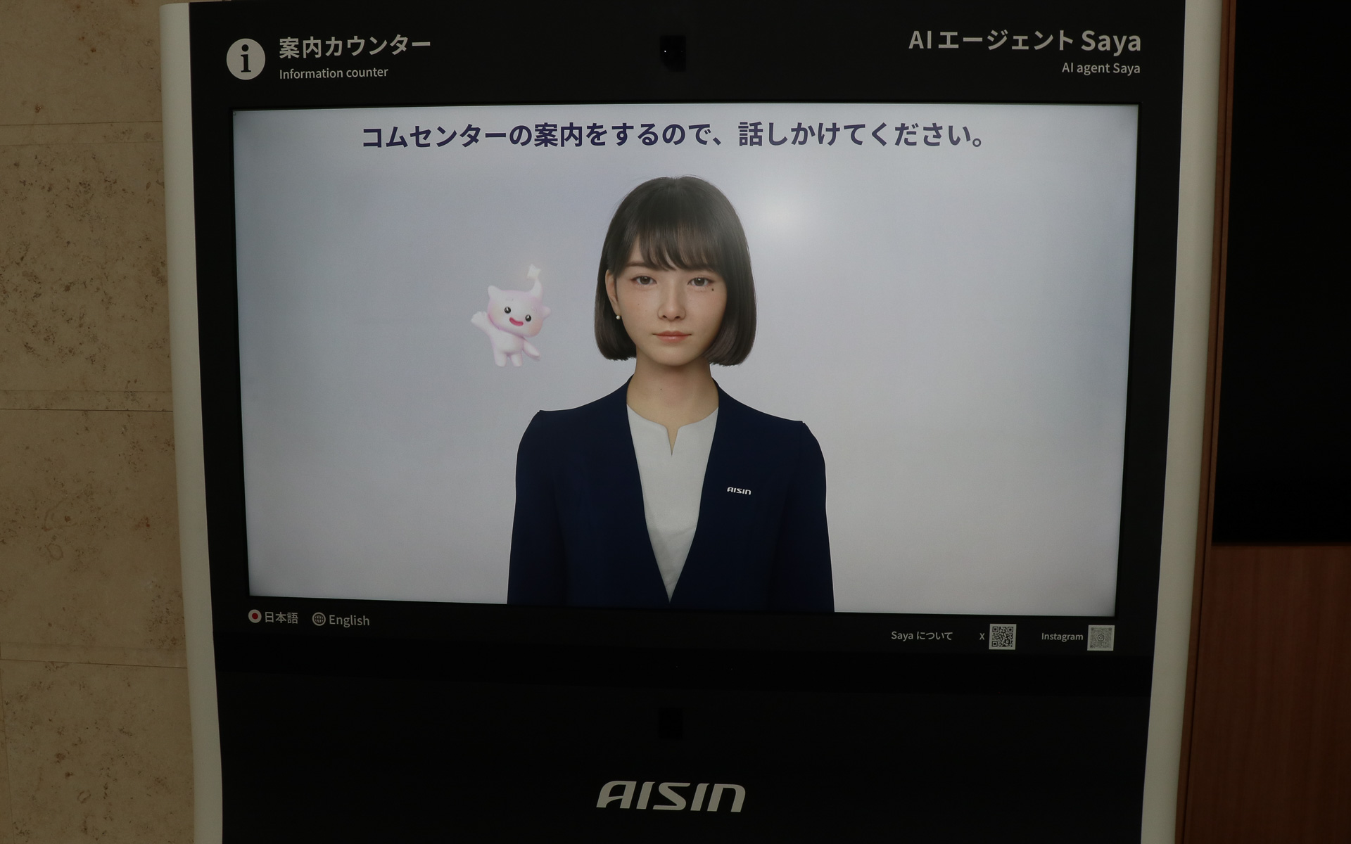 1階の受け付け脇にはアイシンのマルチモーダル対話AIエージェント「Saya」の姿も