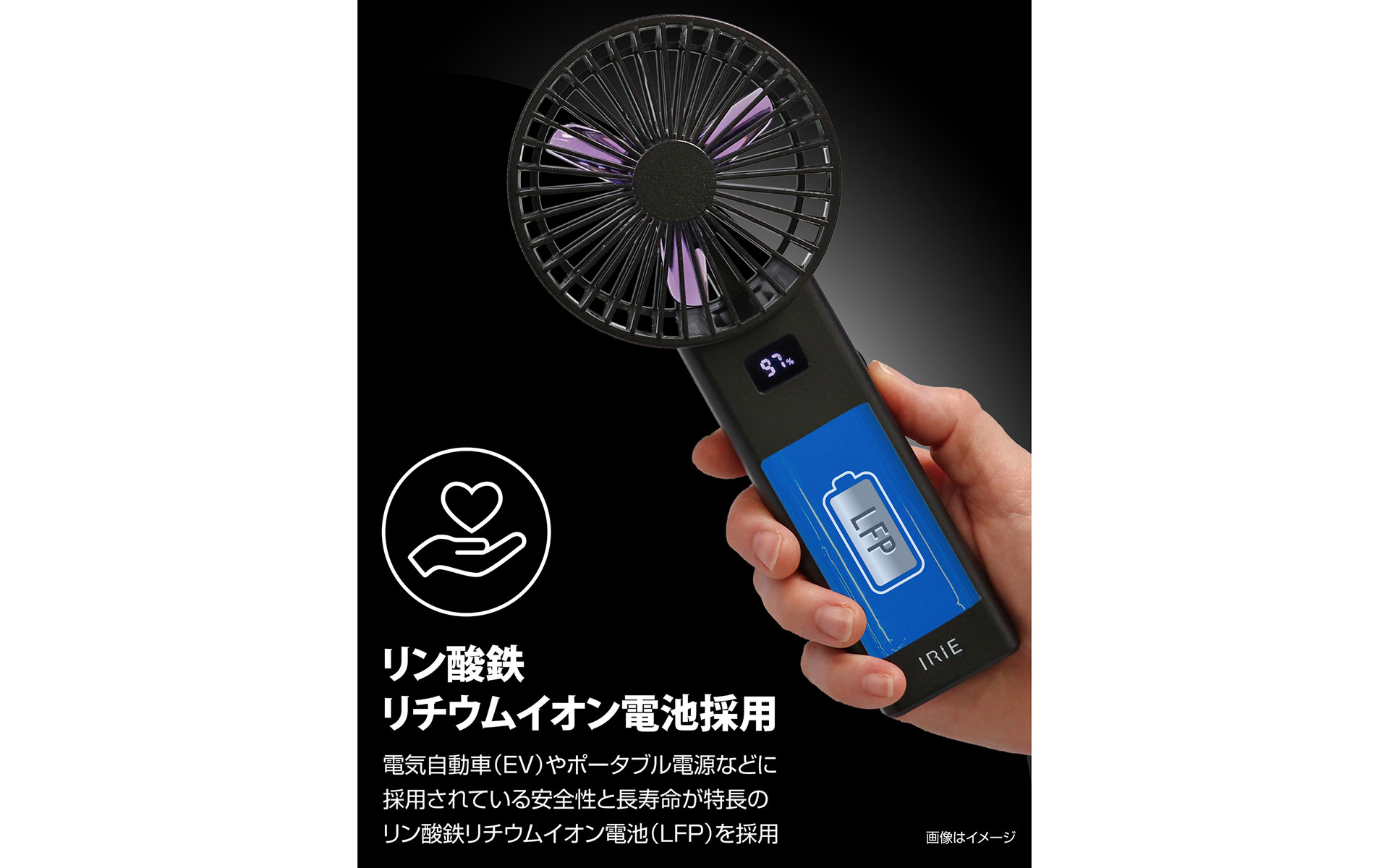 発火や熱暴走のリスクが低いとされるリン酸鉄リチウムイオン電池を使用