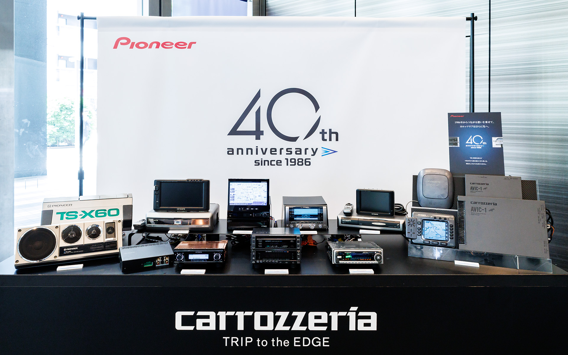 40年間のエポックメイキングなアイテムを展示