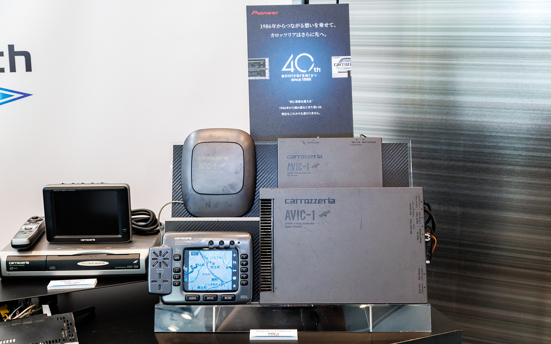 世界初の市販GPSカーナビ「AVIC-1」。左に見えているのは楽ナビの初代モデル「AVIC-500」