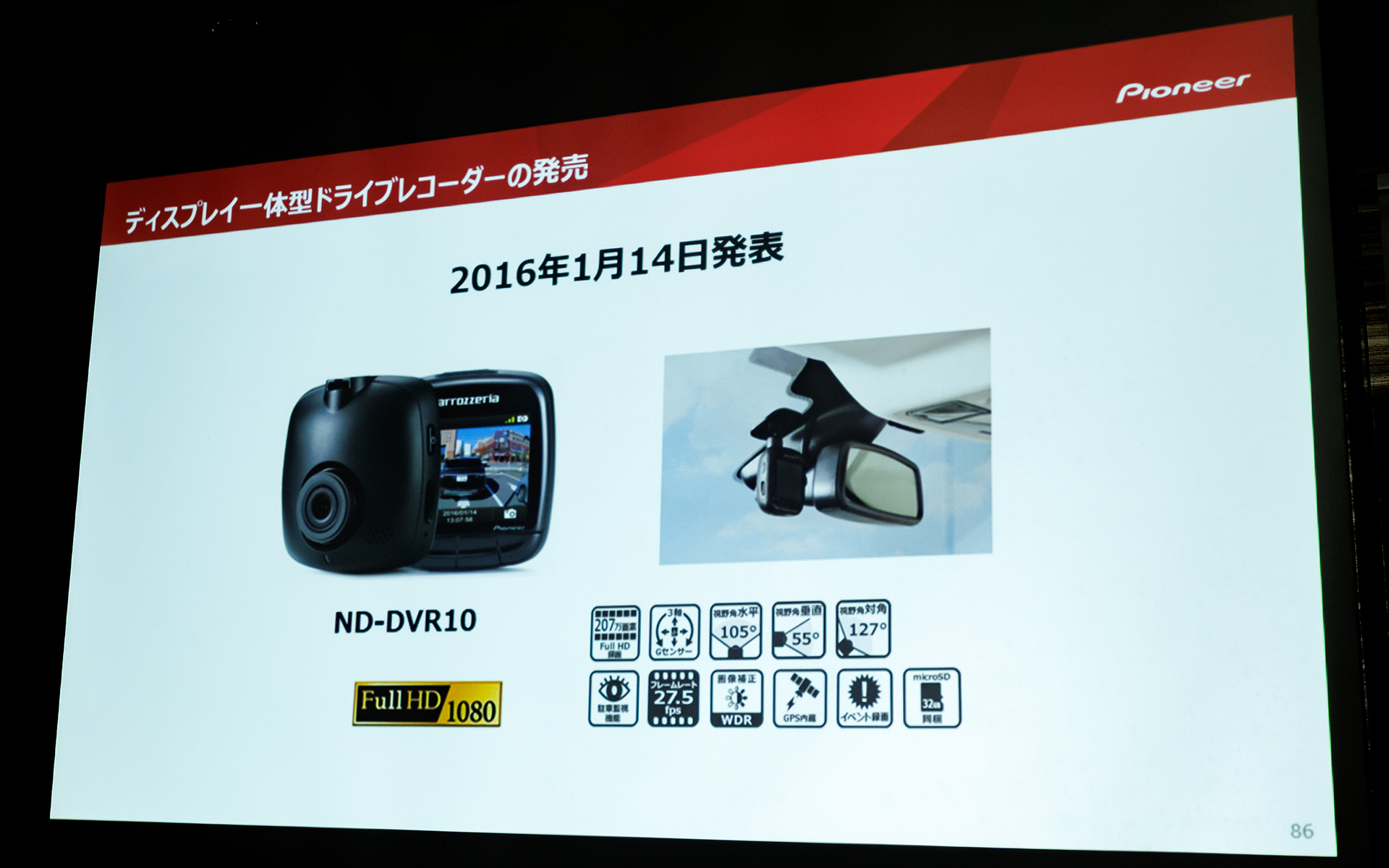 単独商品としては2016年発売の「ND-DVR10」が初代モデルとなる