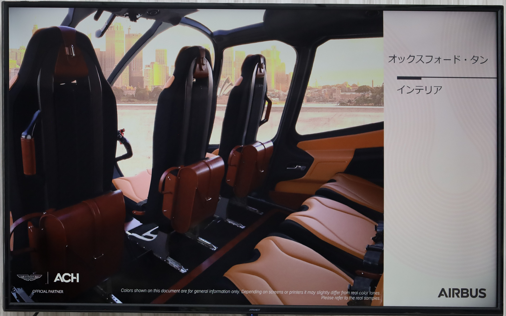 インテリアの特徴