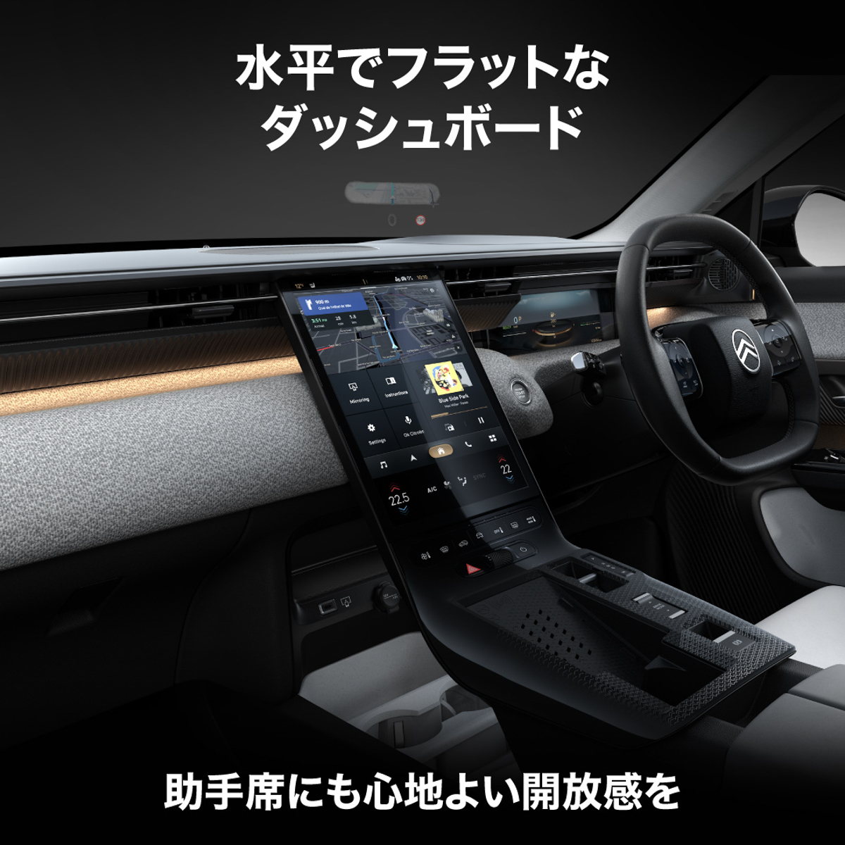 フラグシップSUVのC5 エアクロスに備わっている快適性能