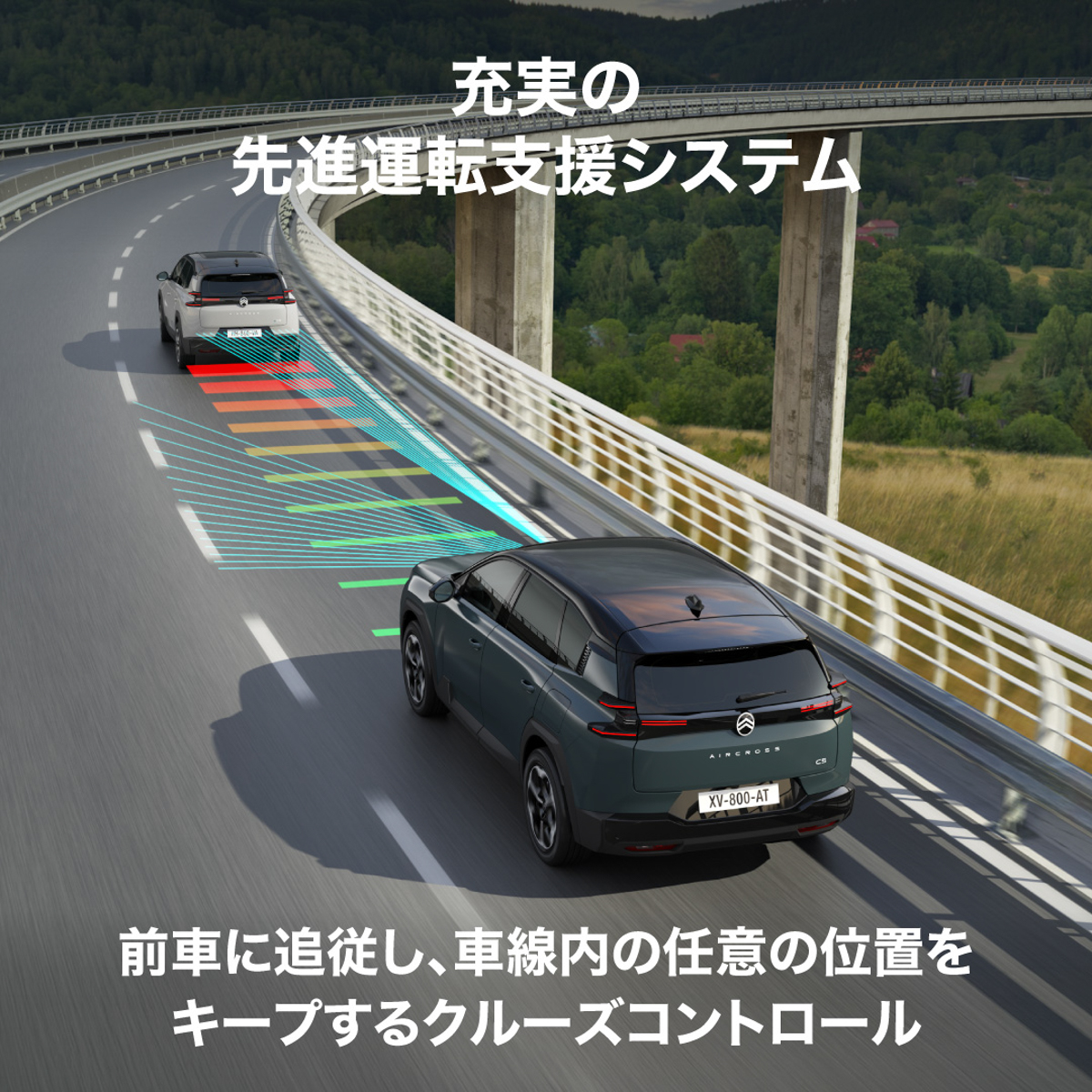 フラグシップSUVのC5 エアクロスに備わっている快適性能