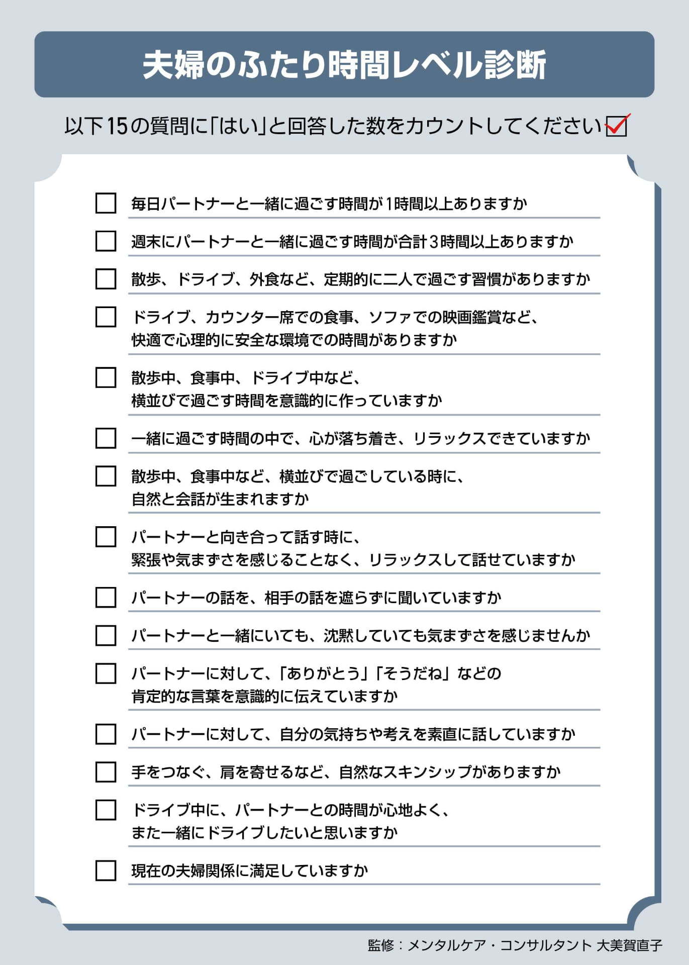 <a href="https://web.citroen.jp/cpn/c5-aircross/" class="n" target="_blank">リカバリードライブ特設Webサイト</a>では「ふたり時間レベル診断」を実際に試せる