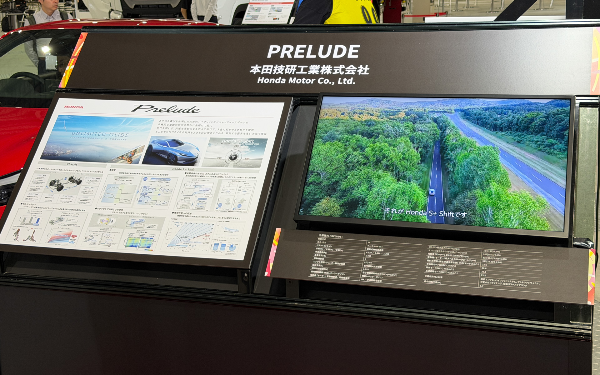 「プレリュード」に搭載されるハイブリッドシステムや「Honda S+ Shift」について解説するパネル。走りの喜びと環境性能の両立をアピールする
