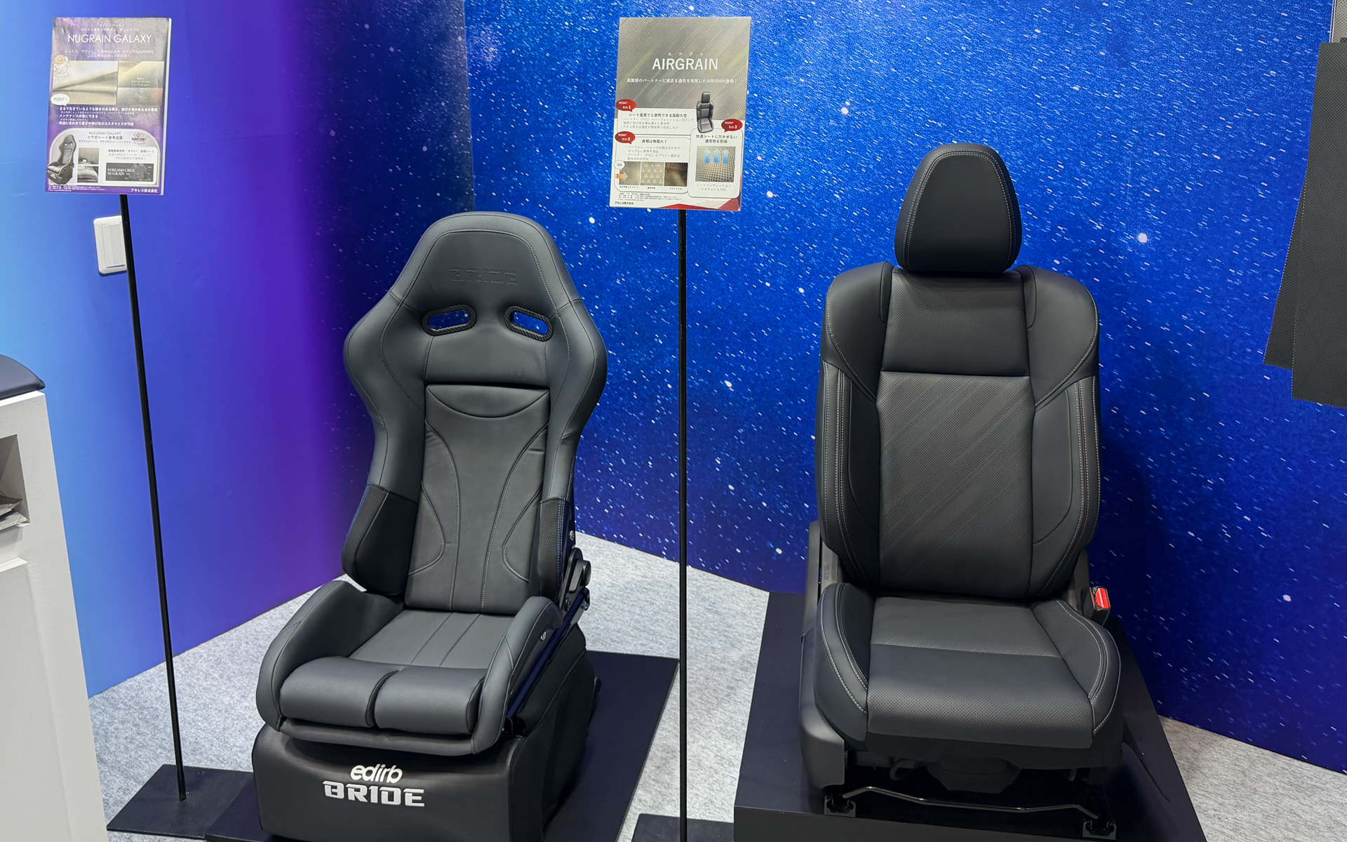 車輌用シート材の「NUGRAIN GALAXY」「AIRGRAIN」では、意匠性は通気性などの新たな機能を提案