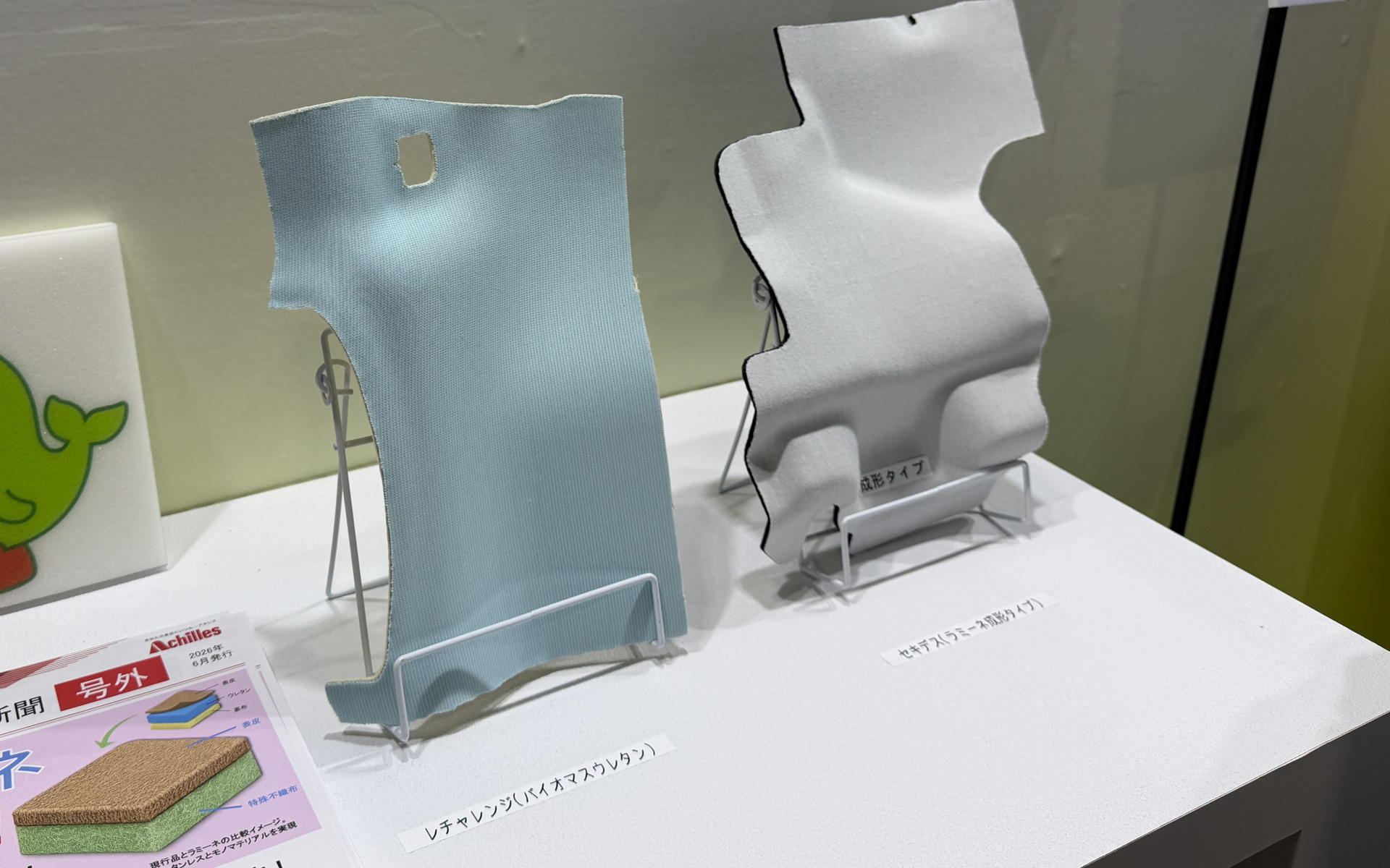 車輌用ラミネート材の取り組み事例を展示