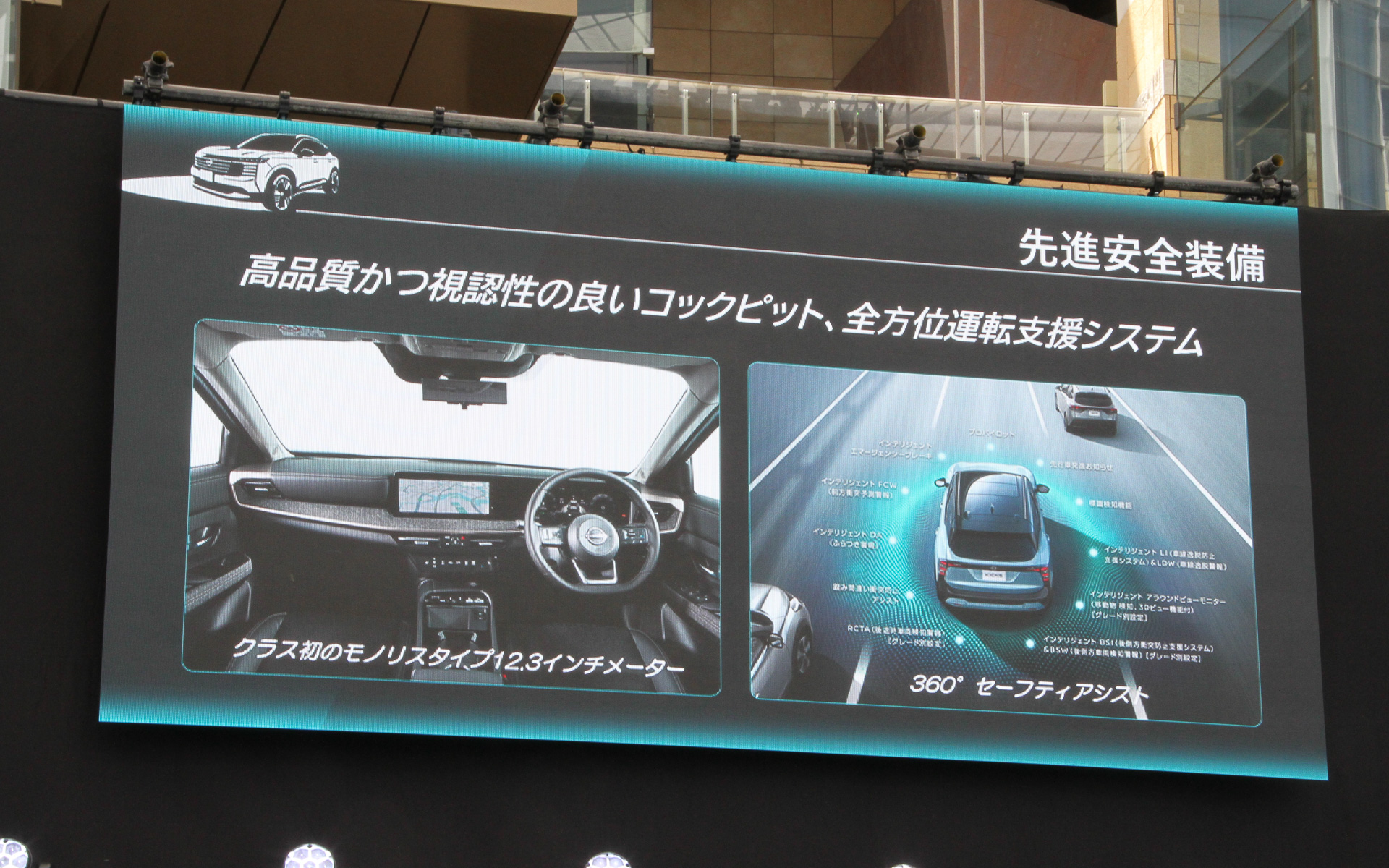 クラス初のモノリスタイプ12.3インチメーターを採用