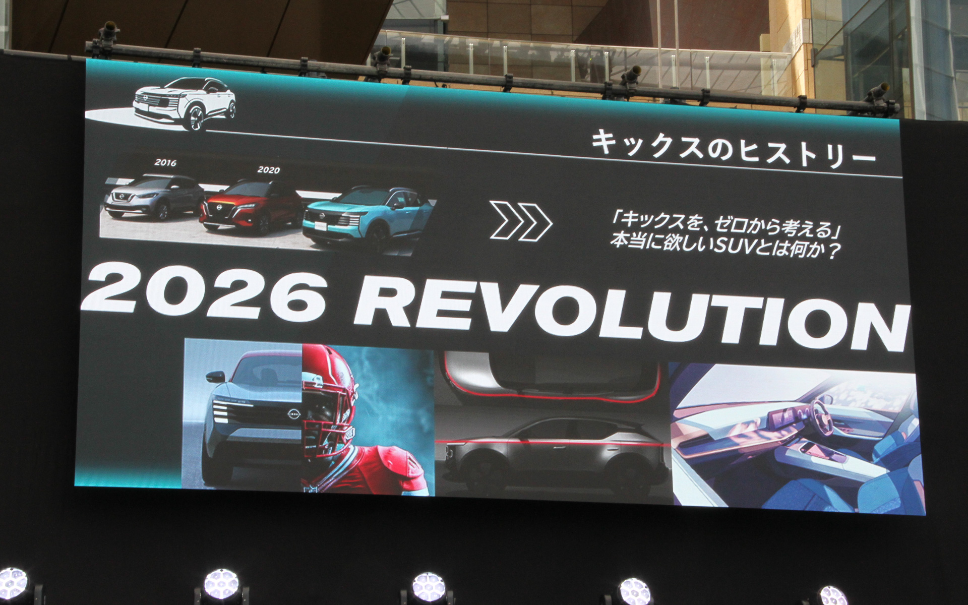 キックスについてゼロから考え直した