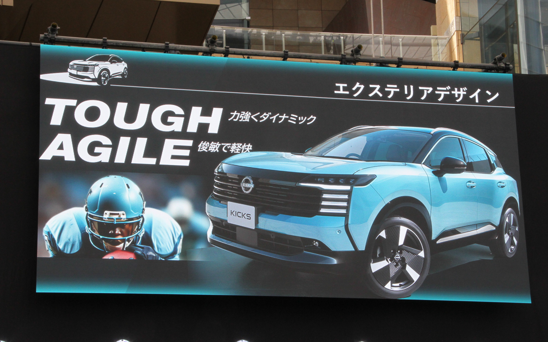 エクステリアデザインのコンセプトは「タフ＆アジャイル」