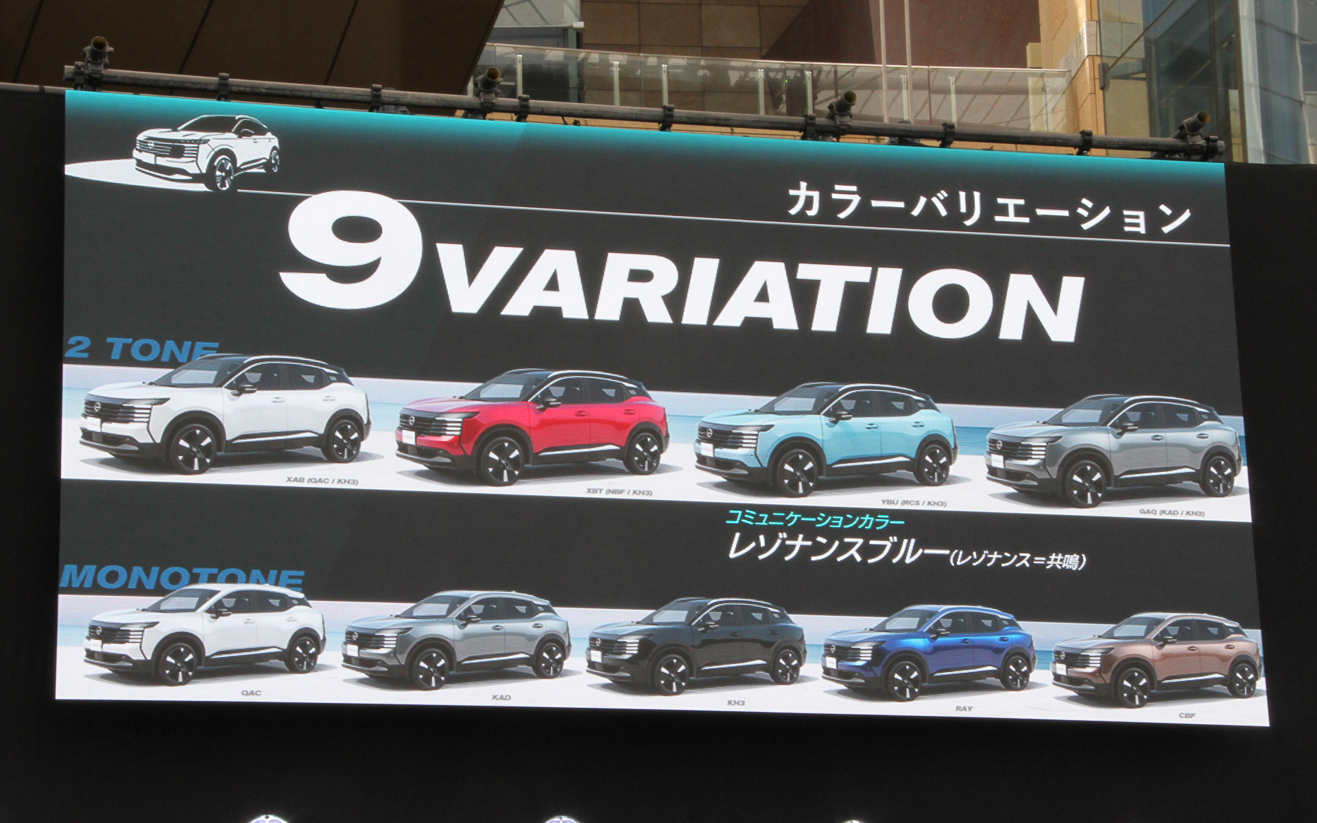 カラーバリエーション