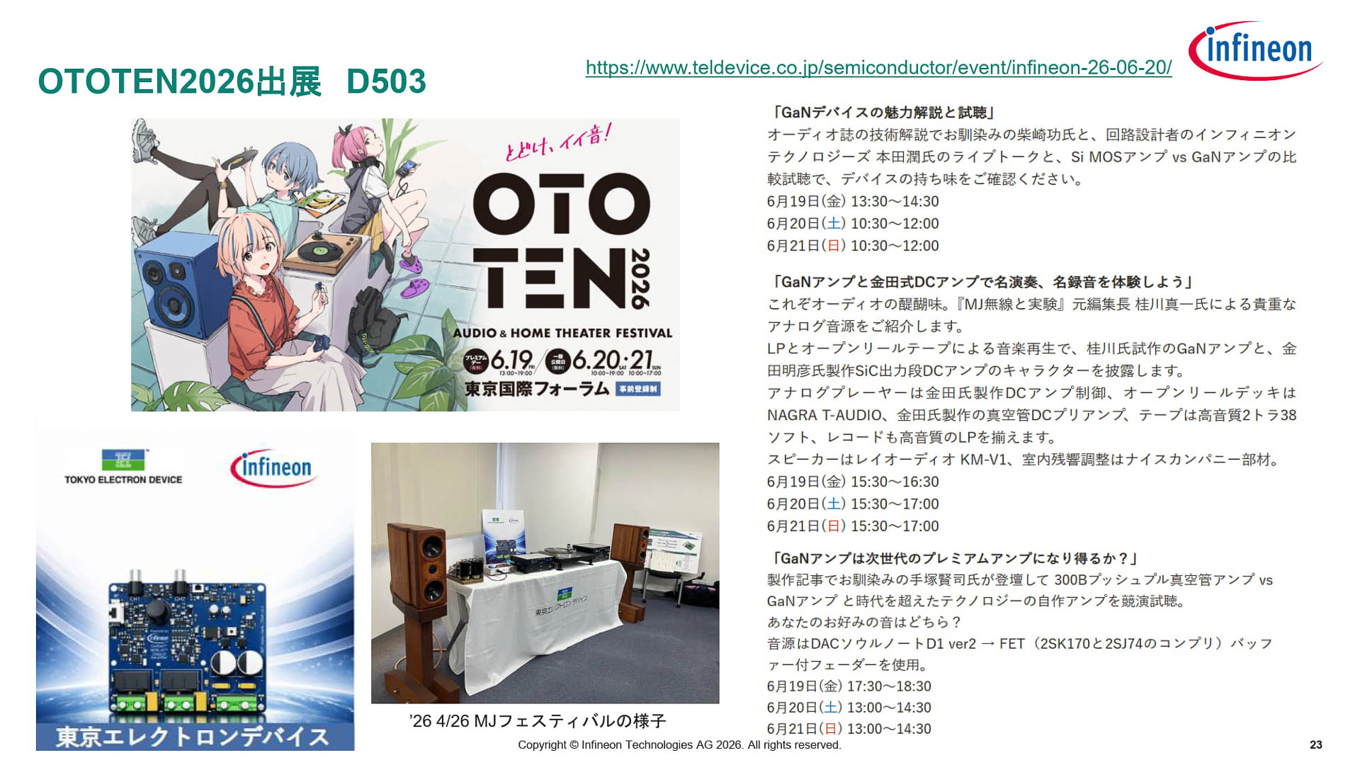 6月19日～21日に開催されるOTOTEN2026に出展。各日とも時間ごとに3回のイベントが予定されている