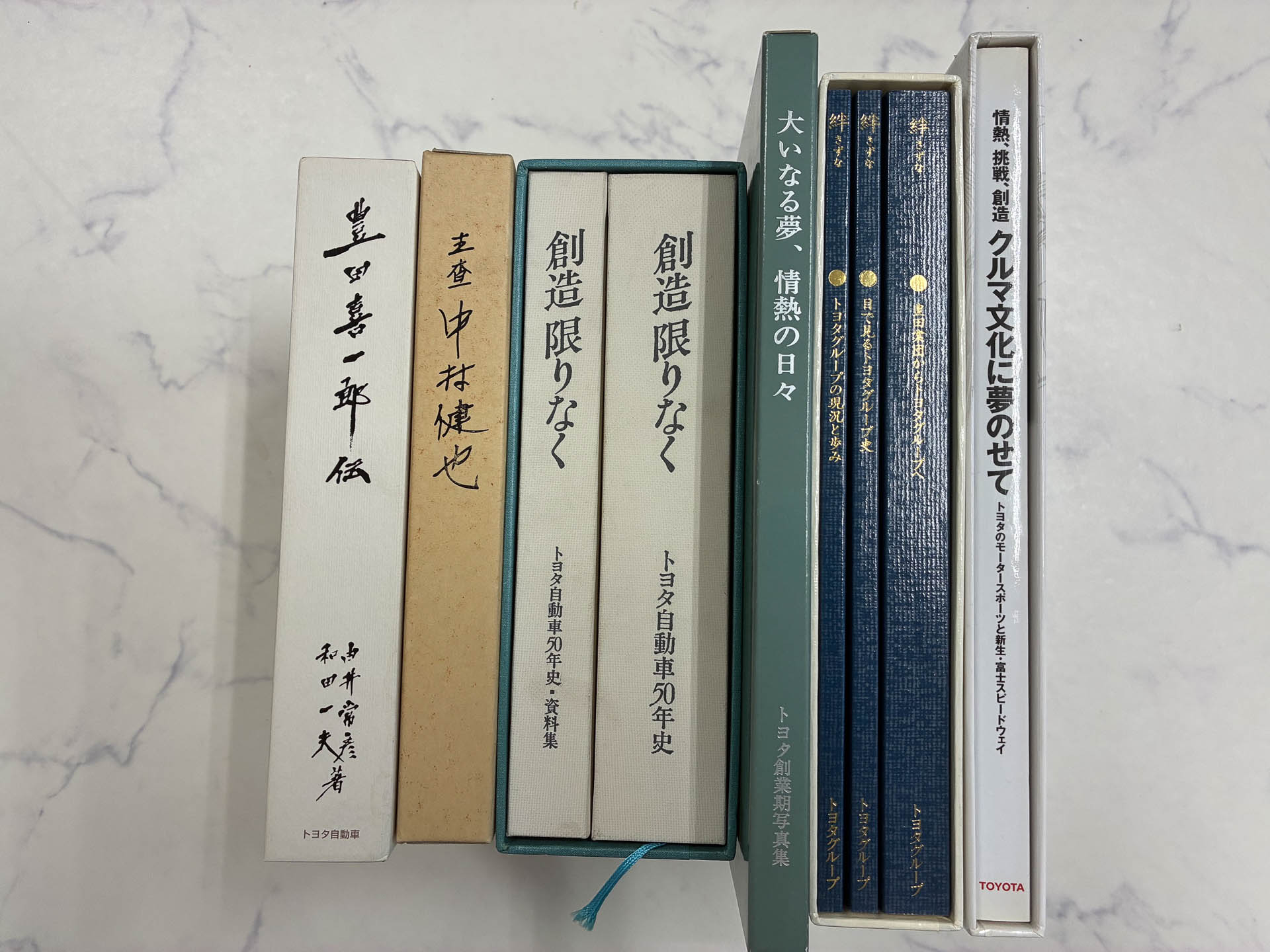 トヨタからはこれだけの刊行物をいただいていました。貴重な宝です