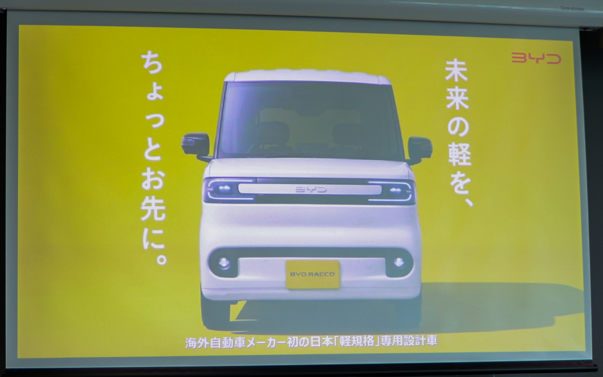 今夏発売予定の軽BEVの「ラッコ」