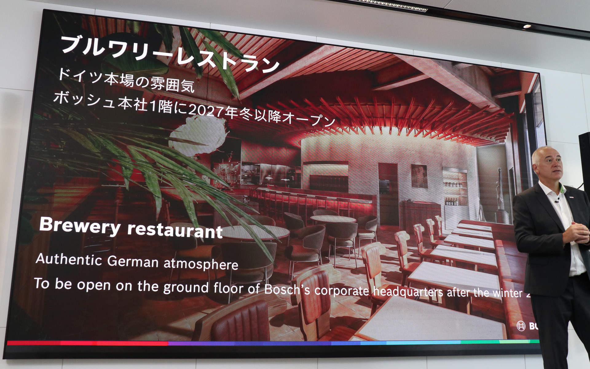 「cafe 1886 at Bosch」の隣にできたての自家製ビールを提供する「ブルワリーレストラン」を2027年冬以降オープン