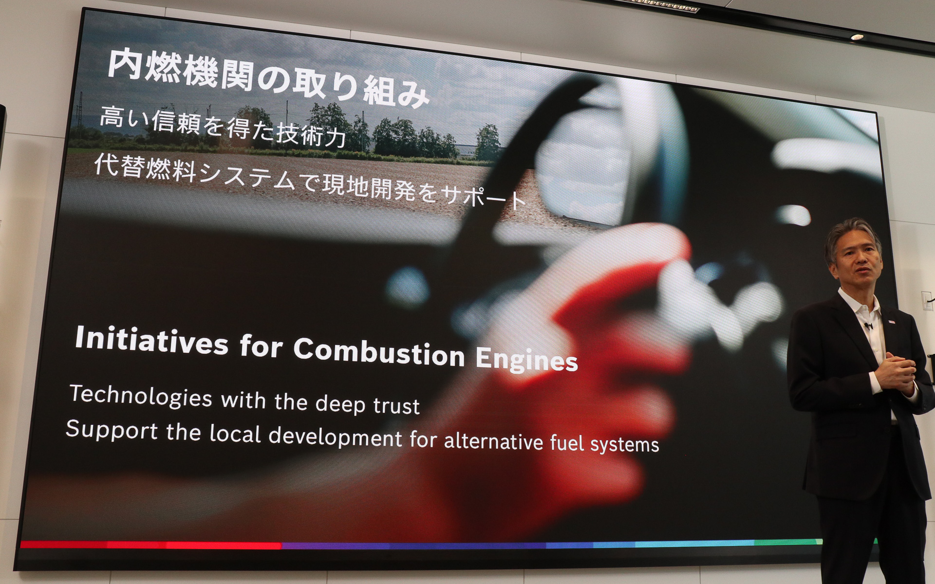 エタノールやCNGといった代替燃料の利用でも、ボッシュが蓄積してきた技術や知見で日本メーカーの現地開発・生産戦略を支えている
