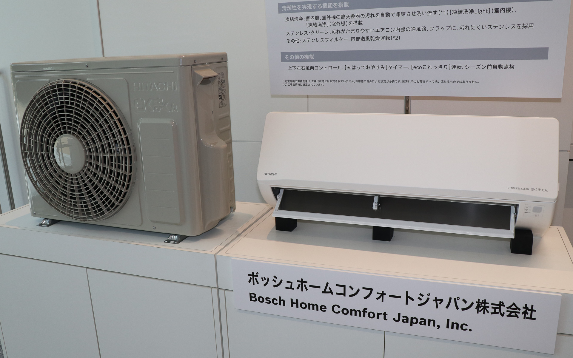 白くまくん Eシリーズは「2027年度省エネ基準」を達成したベーシックモデル
